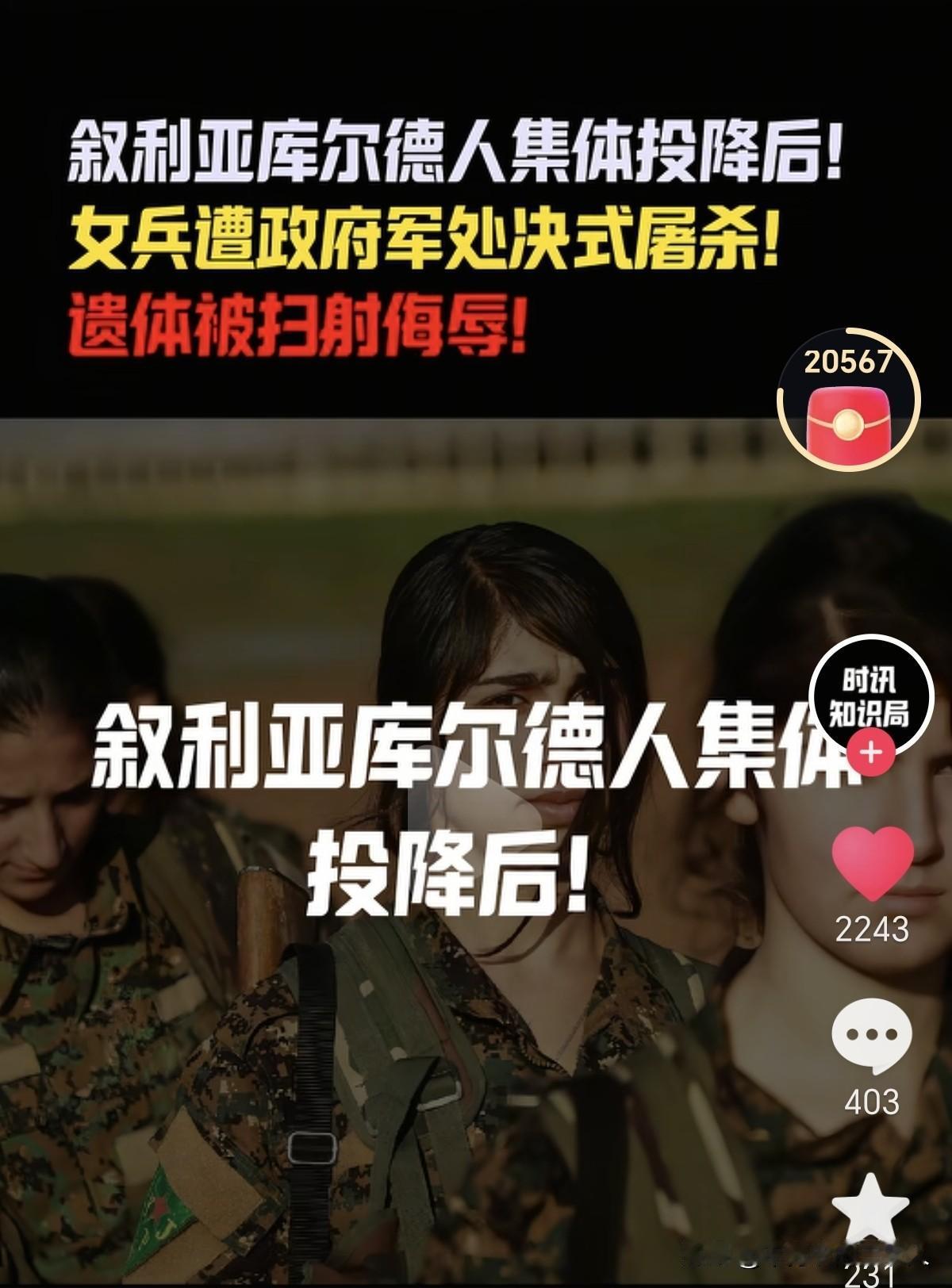 “我们为美国流尽了血，换来的却是被当成垃圾丢弃。”
1月19日，叙利亚北部的乱坟