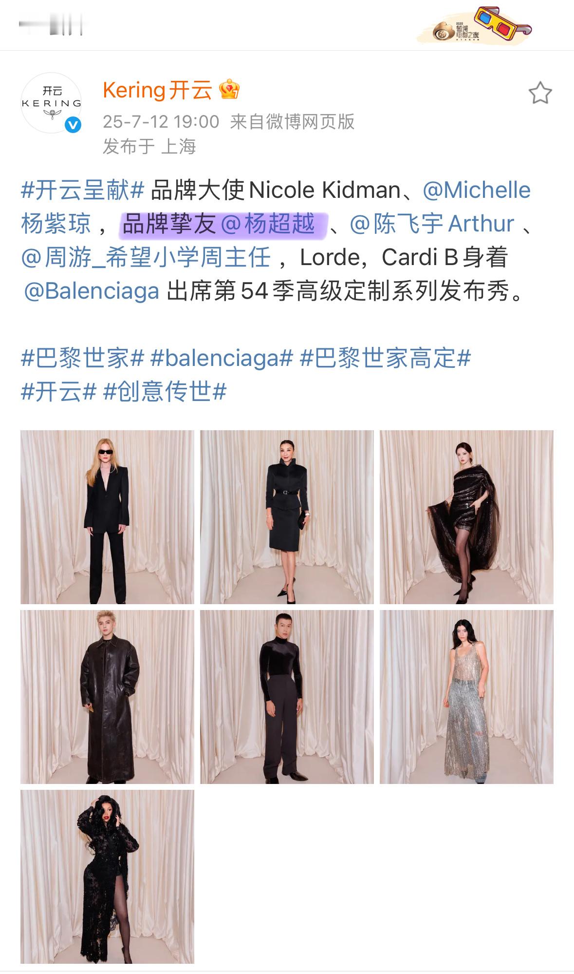 本周我完成了连续7天铁粉打卡，与的铁粉值额外增加1分！杨超越[超话] ​​​