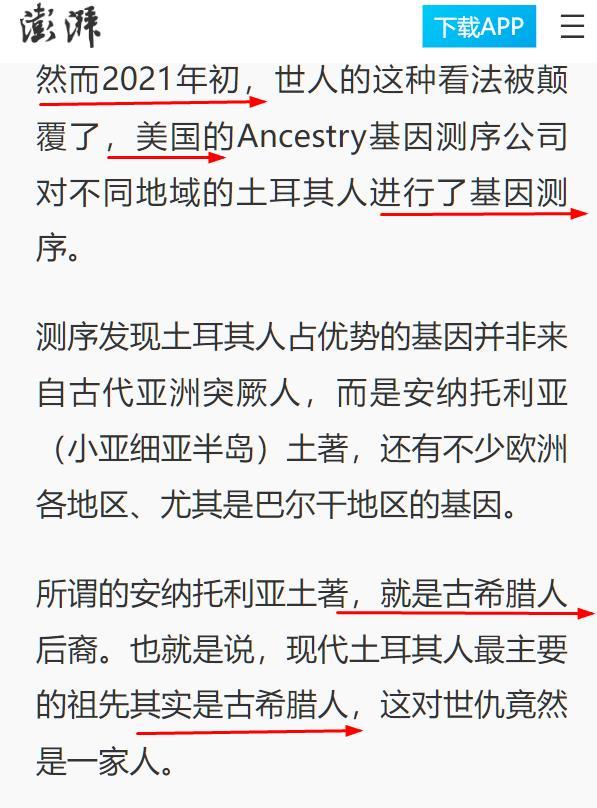 中土骂战 理性澄清   图1这个表情包，杀伤力很强。希腊DNA，镜子中的形象，不