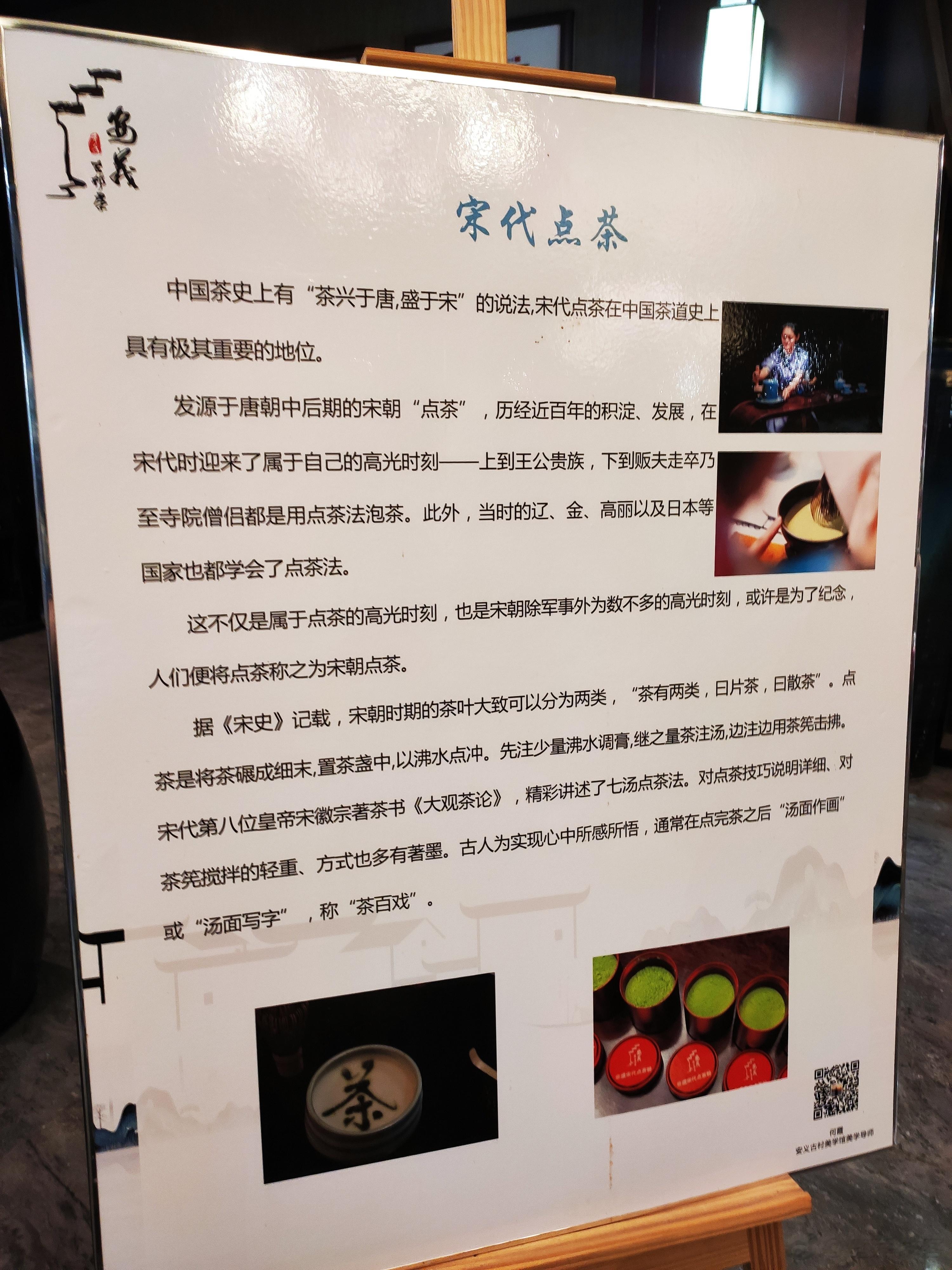 #新安义 心安逸# 在安义古村，我和同行的其他博主一起，跟着茶艺老师学做了一杯宋