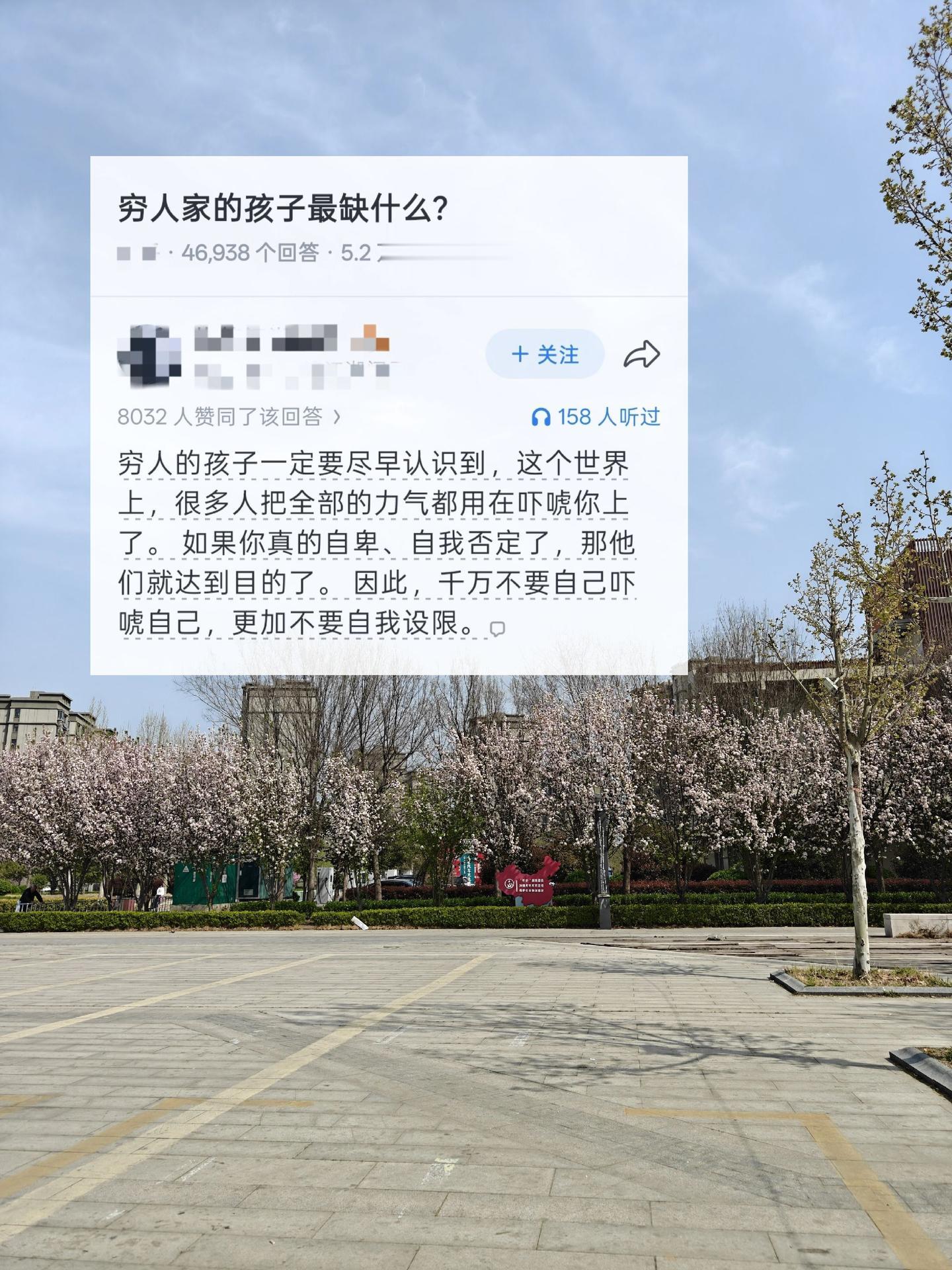 穷人家的孩子最不缺钱，而是不被贬低的勇气。别被声音定义，这世界总有人想...