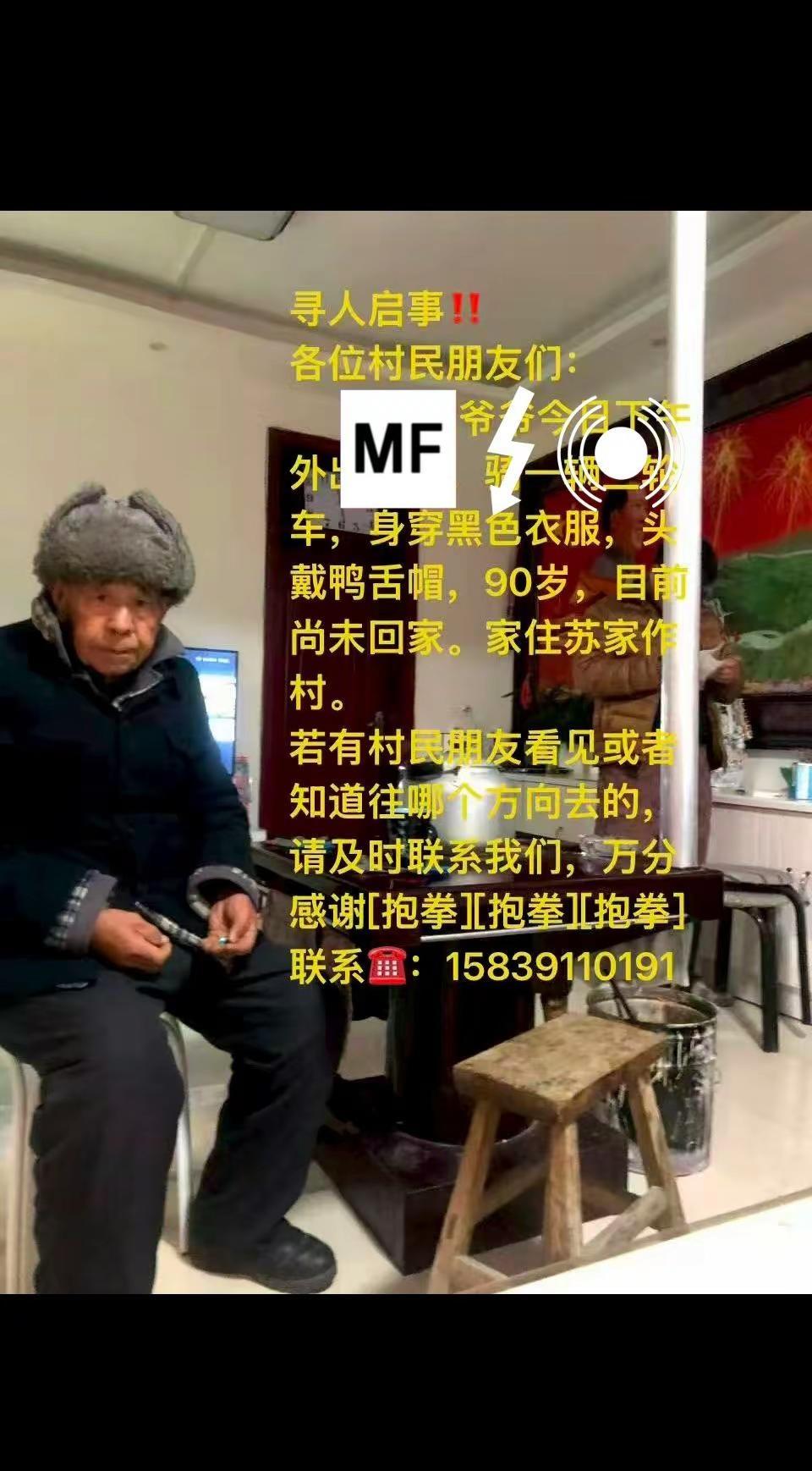 希望大家都帮忙转发老人早点回家