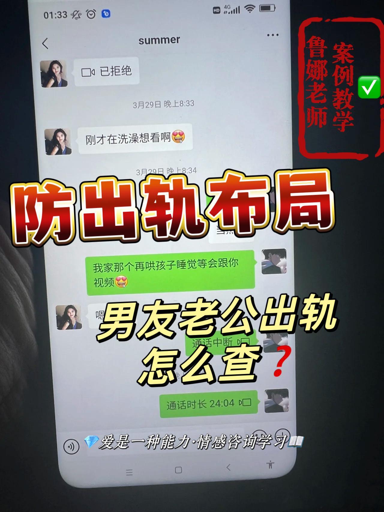 【独家🔥】本周日情感学习主题课，今晚8点半《防出轨布局：男友/老公出轨怎么查❓