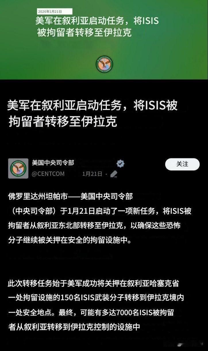 美军已开始从叙利亚撤军，并转移至伊拉克库尔德斯坦地区。

撤军行动从位于哈塞克省