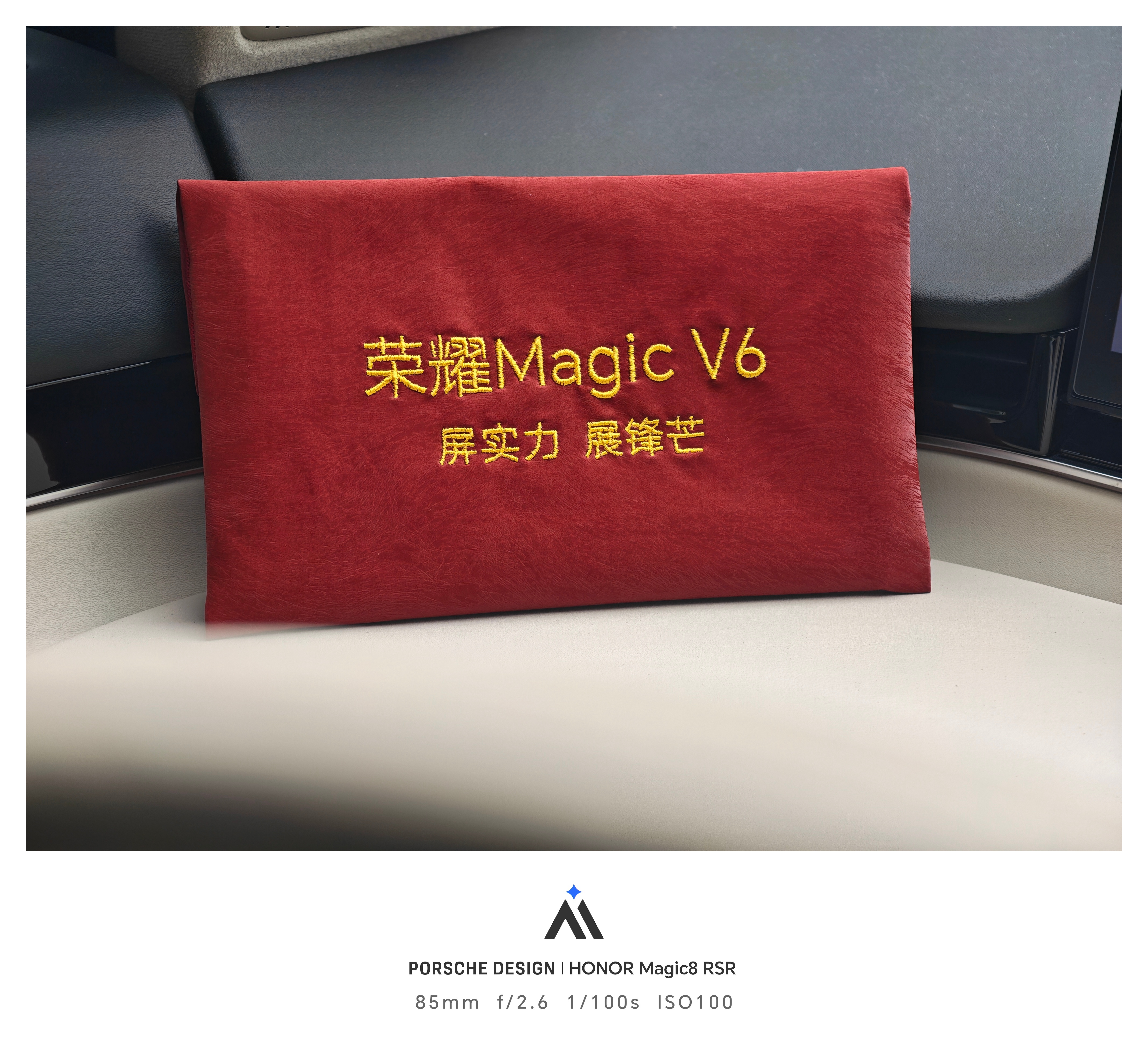 怪不得荣耀Magic V6的屏幕上手时用着那么舒服。邀请函给解密了，采用的是高端