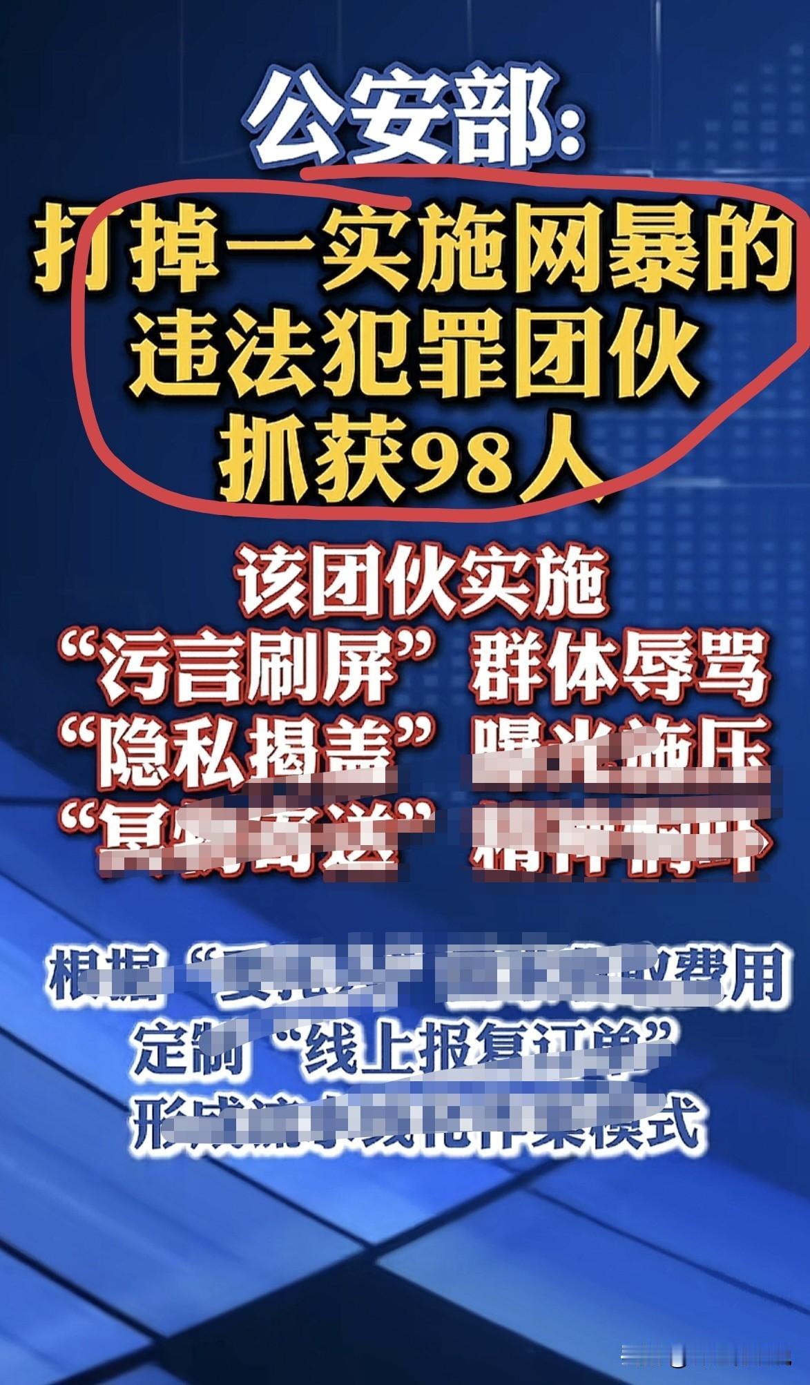你别以为在网上骂人没人管，很可能是在犯罪！9月22日，从公安部网安局获悉，一个9