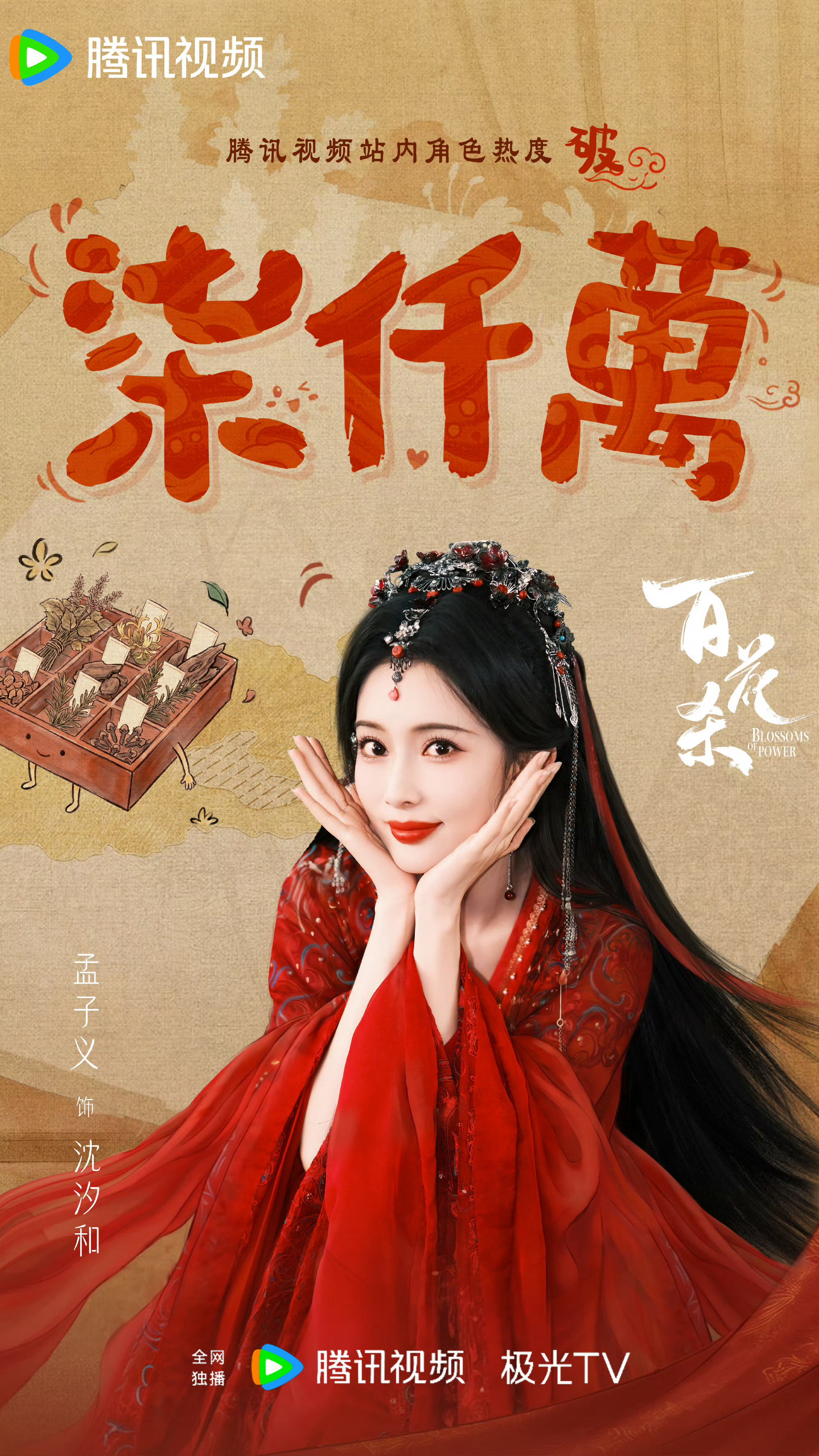百花杀热度 孟子义真是在单扛百花杀啊，又抽黄金又抽车子孟子义