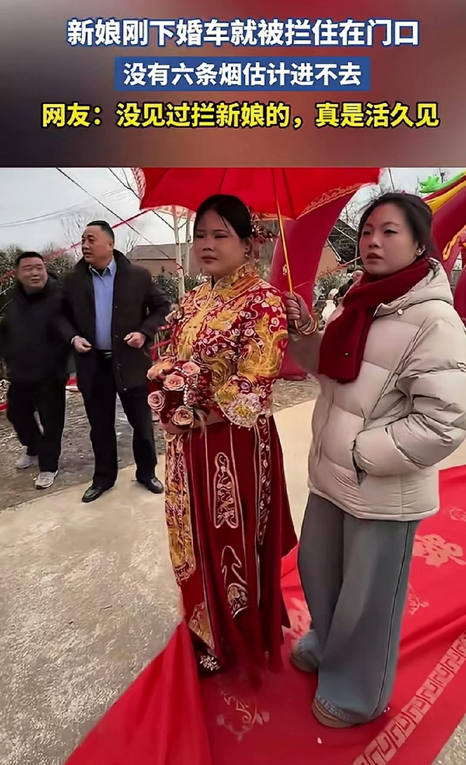 新娘初入新郎家门时，还需给小字辈准备礼物，否则就会被拦住不让进。真让人摸不着头脑