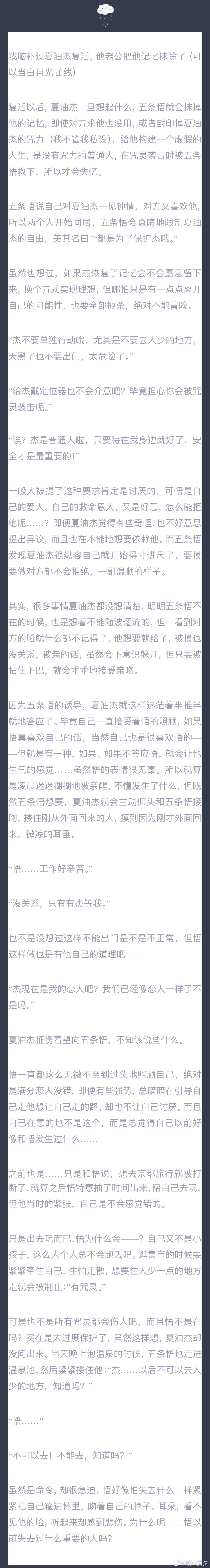 五夏 之前说的男鬼病娇五口嗨，凑合吃一口吧也可以当白月光if线看五夏