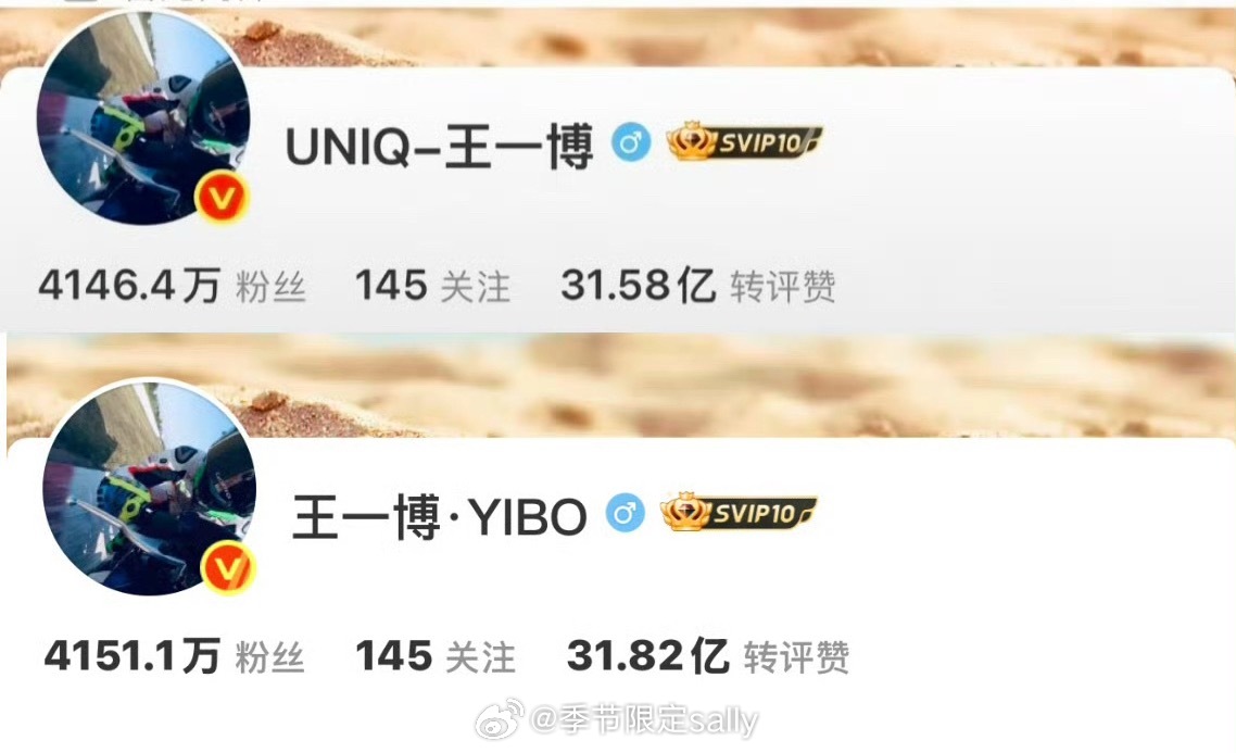 王一博微博改名，去掉uniq前缀了王一博微博改名