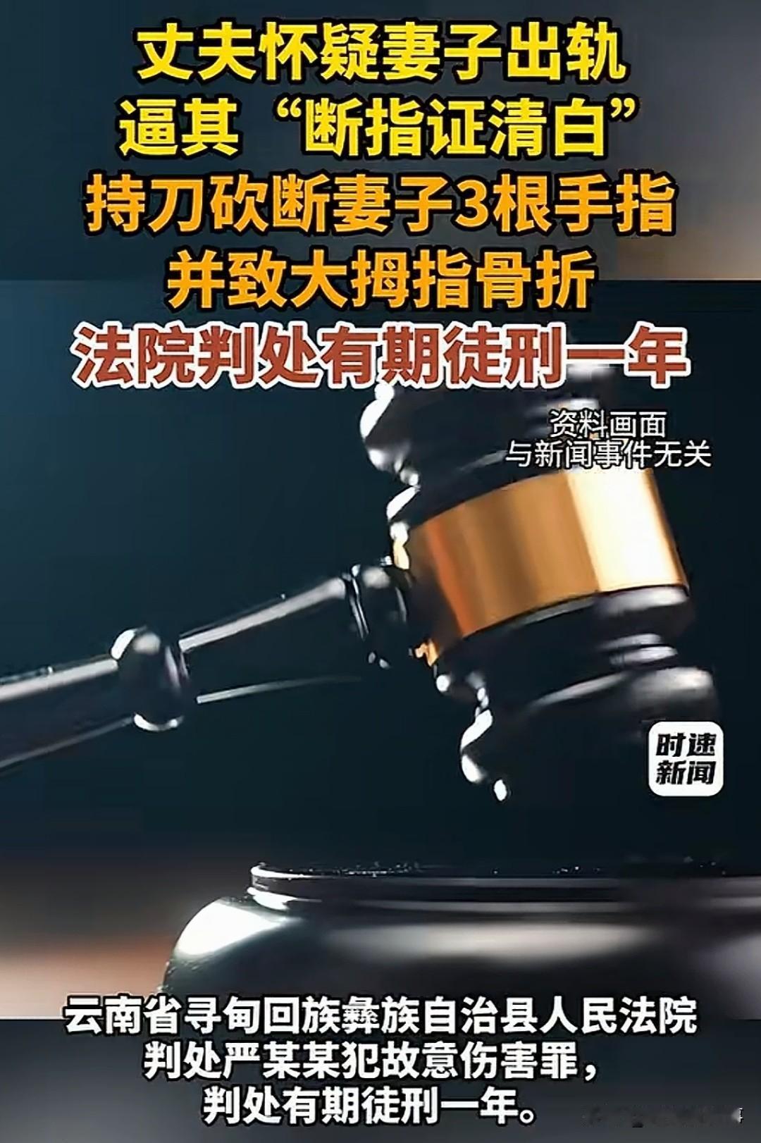 离谱！云南寻甸，一男子酒后怀疑妻子与他人有不正当关系，二人发生争吵。男子情绪失控