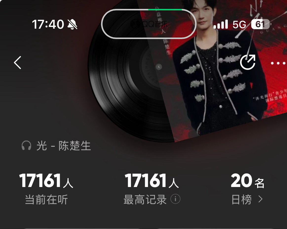 都在吗？一起来Q音听歌啦