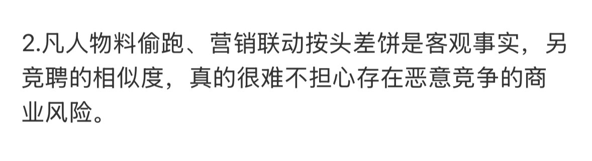 泄露的不只是成毅长安二十四计，杨洋凡人修仙传物料也偷跑了，当时好多人就提前踩剧。