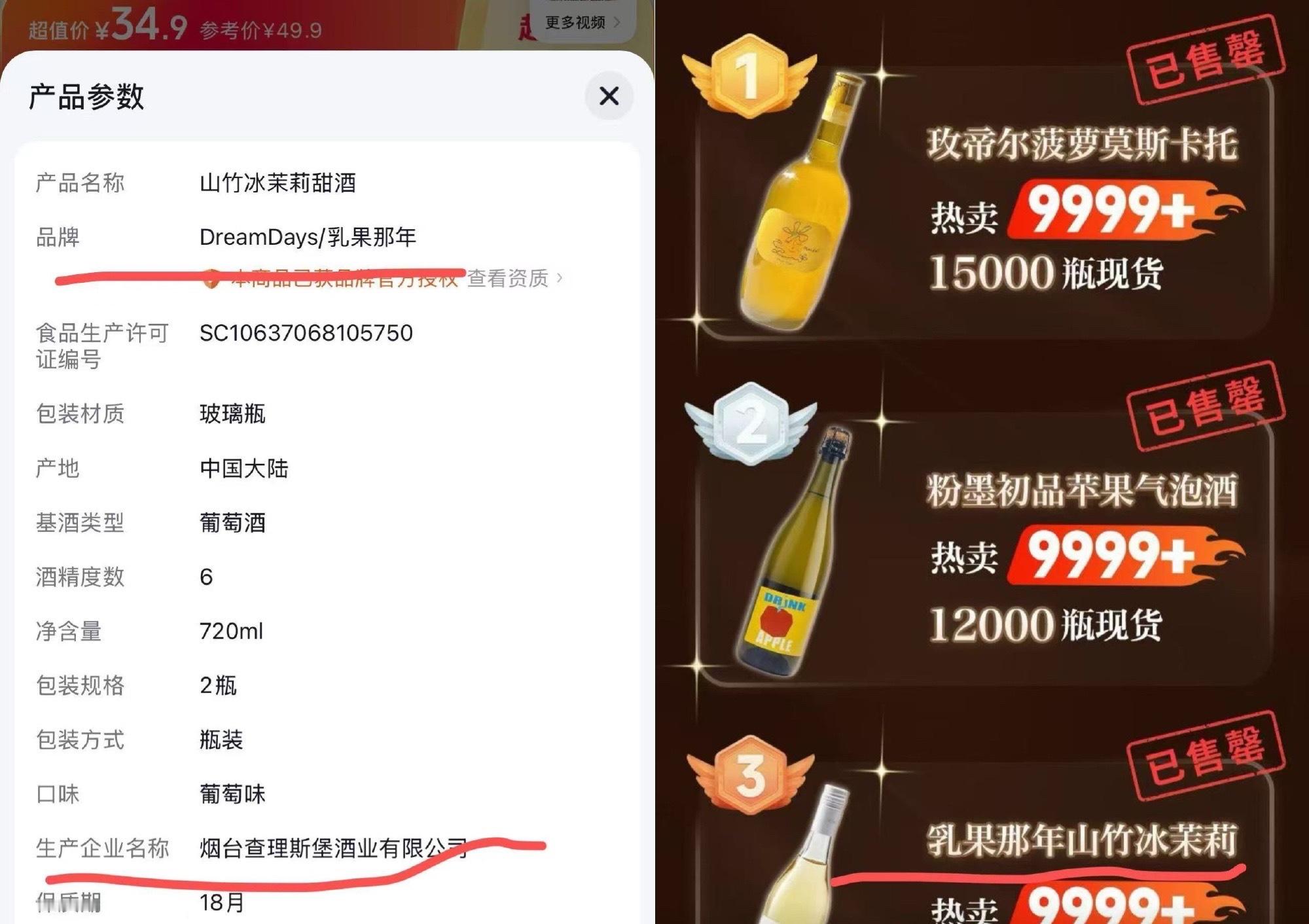 李嘉格推广酒品企业被曝产品不合格 之前蛮喜欢看她推荐酒的，现在爆雷作为有一定影响