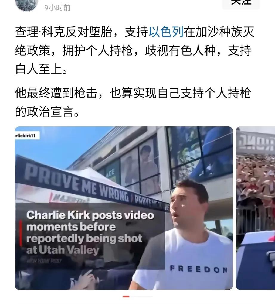 他说:被枪击的人是必要的牺牲。
美国应该尊重他的选择。