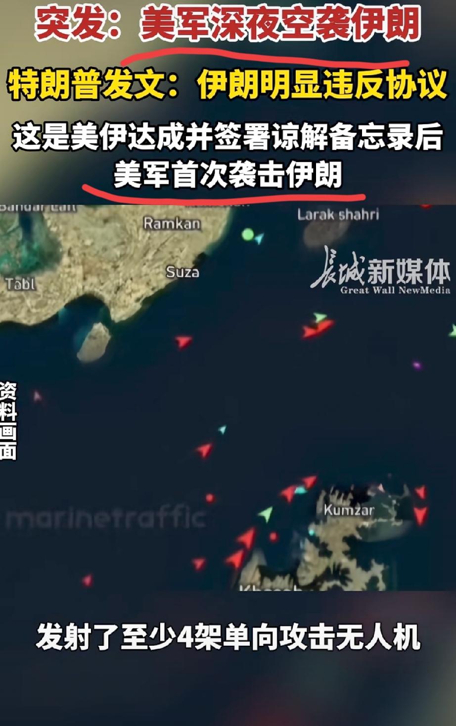 *美国这回踢到铁板了深夜空袭伊朗本土，美军想用炸弹立威施压，谁知伊朗反击快准狠，