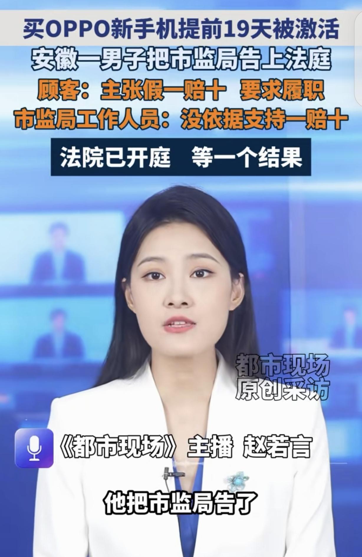 安徽，一男子花1104元，买了部新OPPO手机。当晚，他惊讶的发现，这台手机19