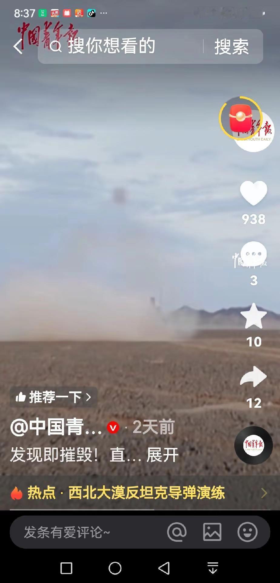 大漠亮剑！反坦克导弹：发现即摧毁。