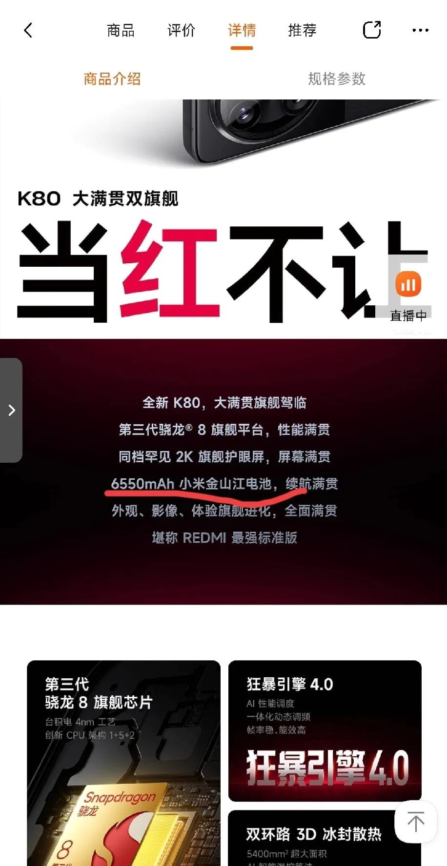 运营小编要被扣工资了，把小米自研的金沙江电池写成了金山江电池。

自从荣耀出了青