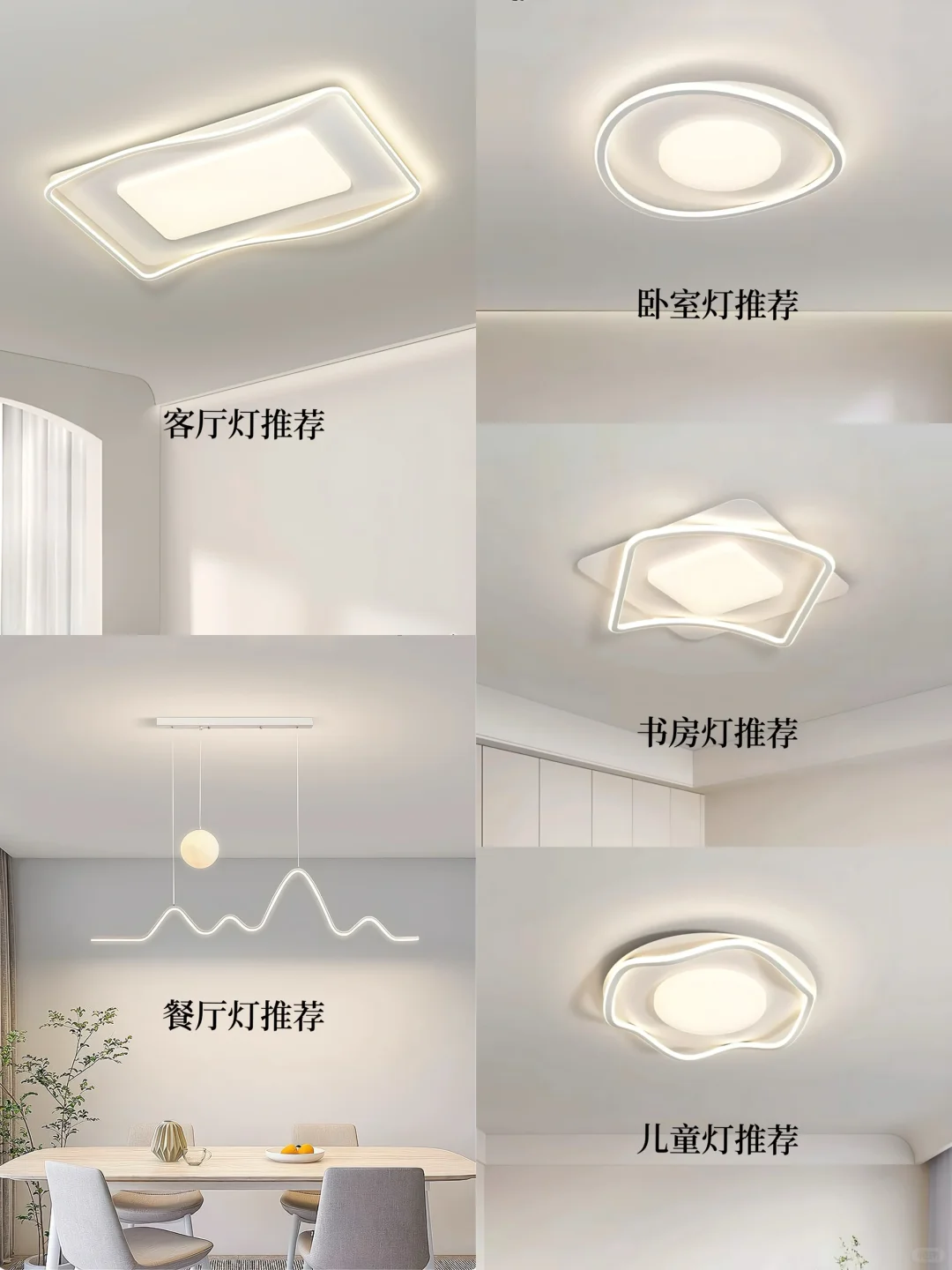 直接抄作业！！这组三室两厅全屋灯具可封神！！