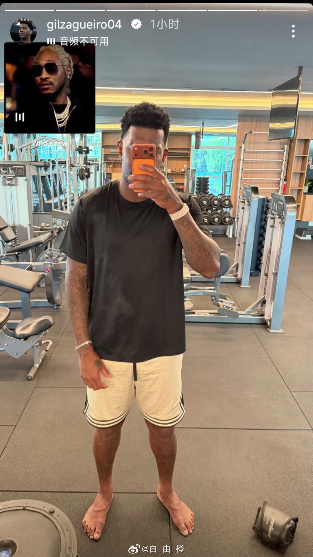 吉尔社媒动态自由橙山东泰山