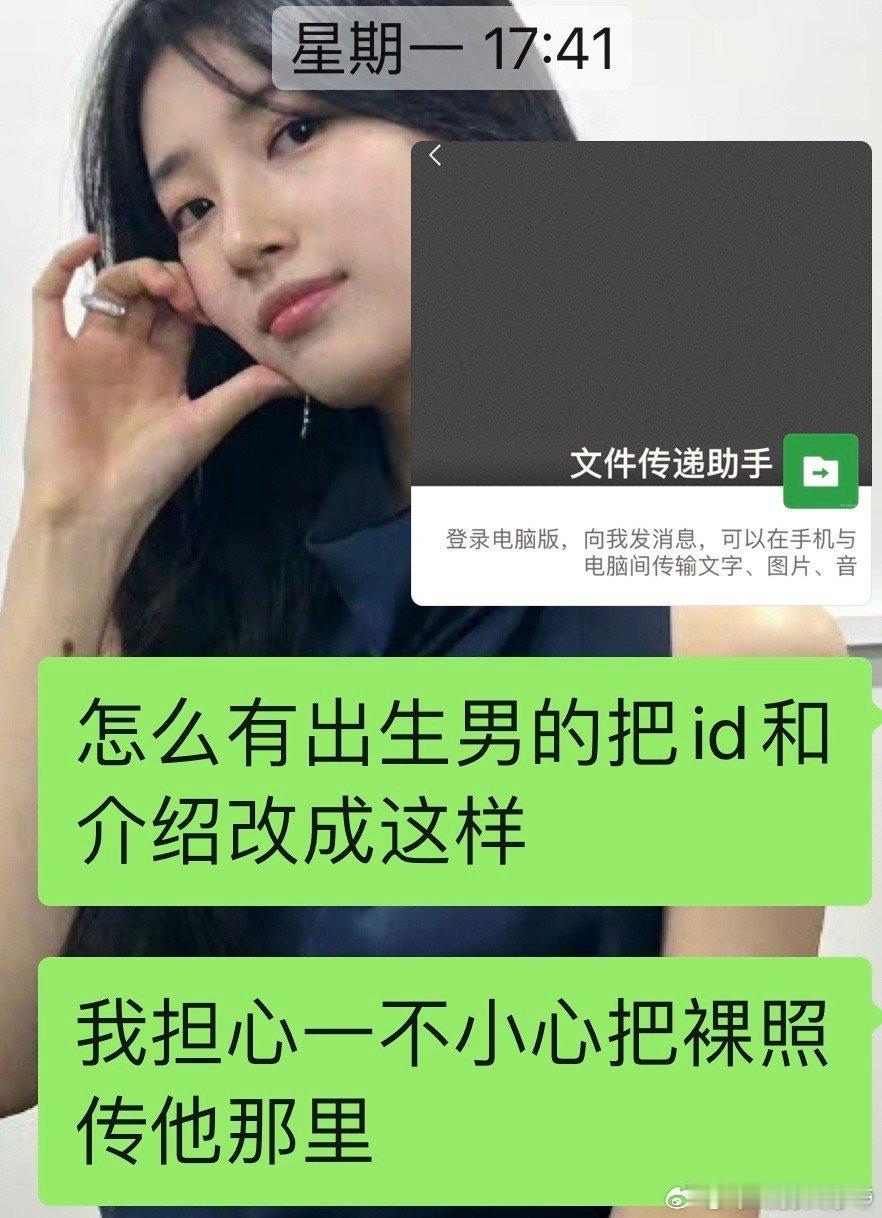 #微信不能改名文件传输助手#啊？这。。 ​​​