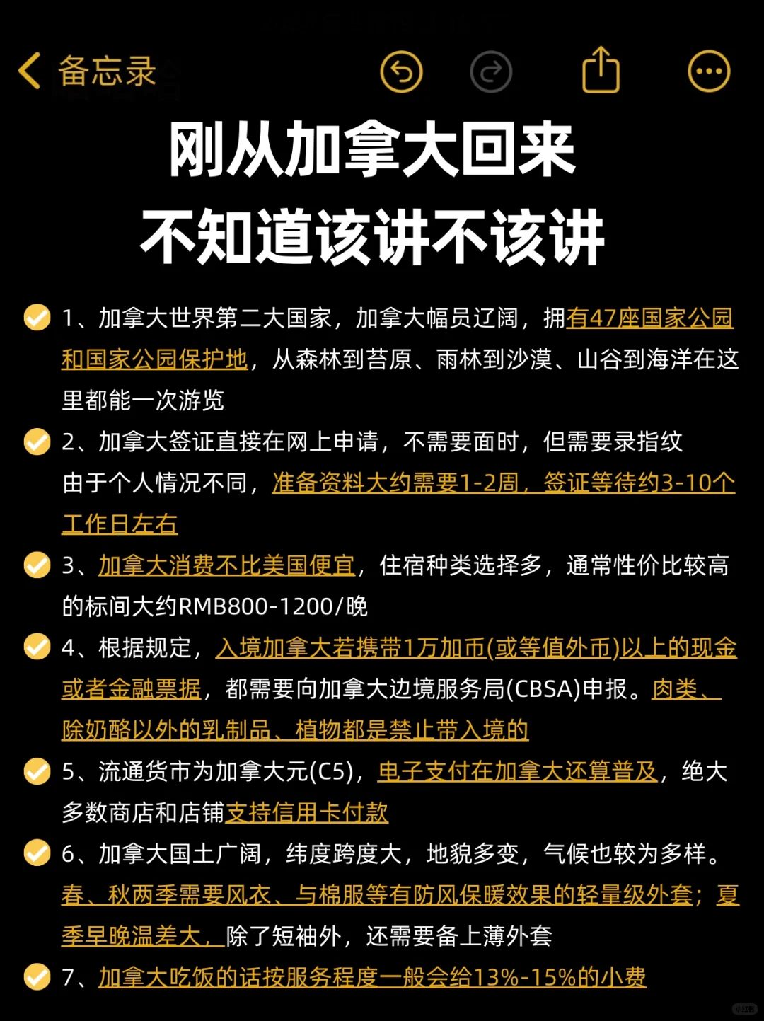 加拿大最新攻略‼️真心提醒8-10月来的姐妹