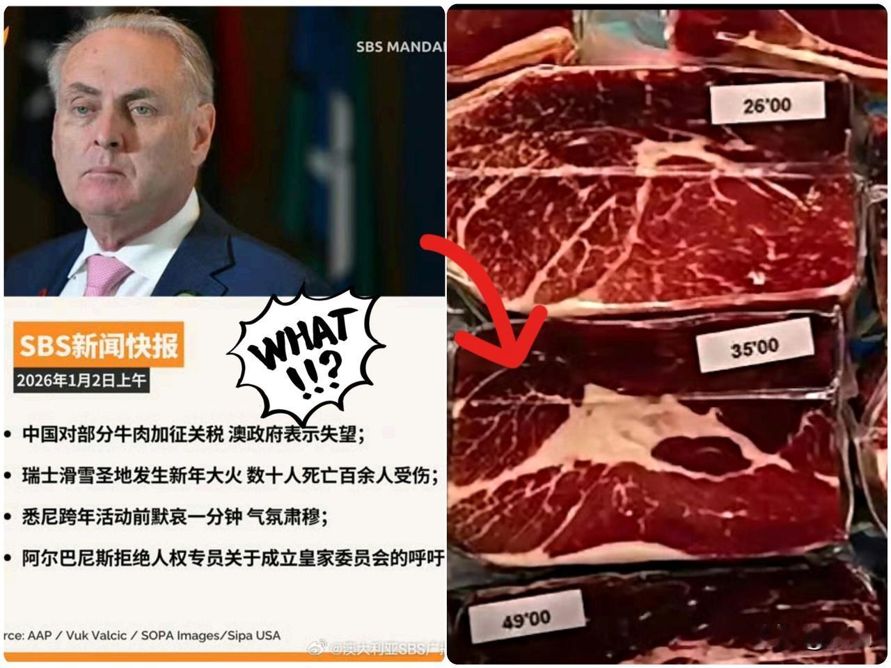 最新消息！
1月2日澳大利亚贸易部长法雷尔（Don Farrell）表示，政府对