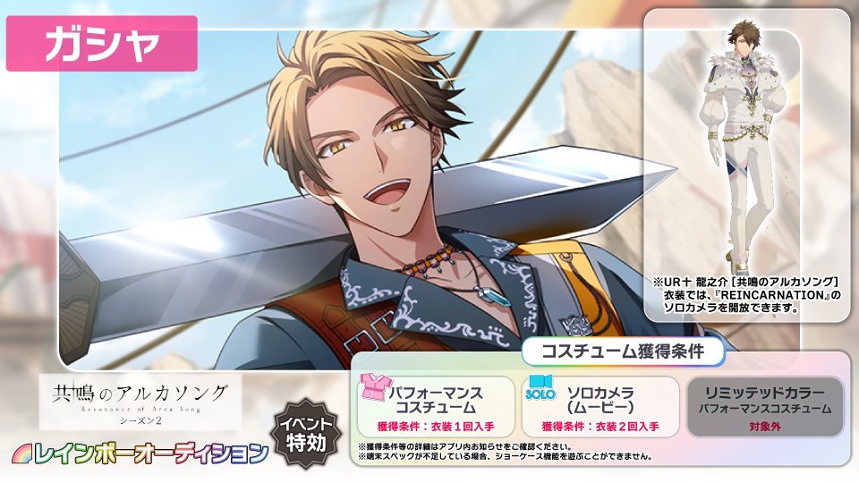 idolish7idolish7偶像星愿﻿爱娜娜 【游戏情报】【卡池相关】UR[