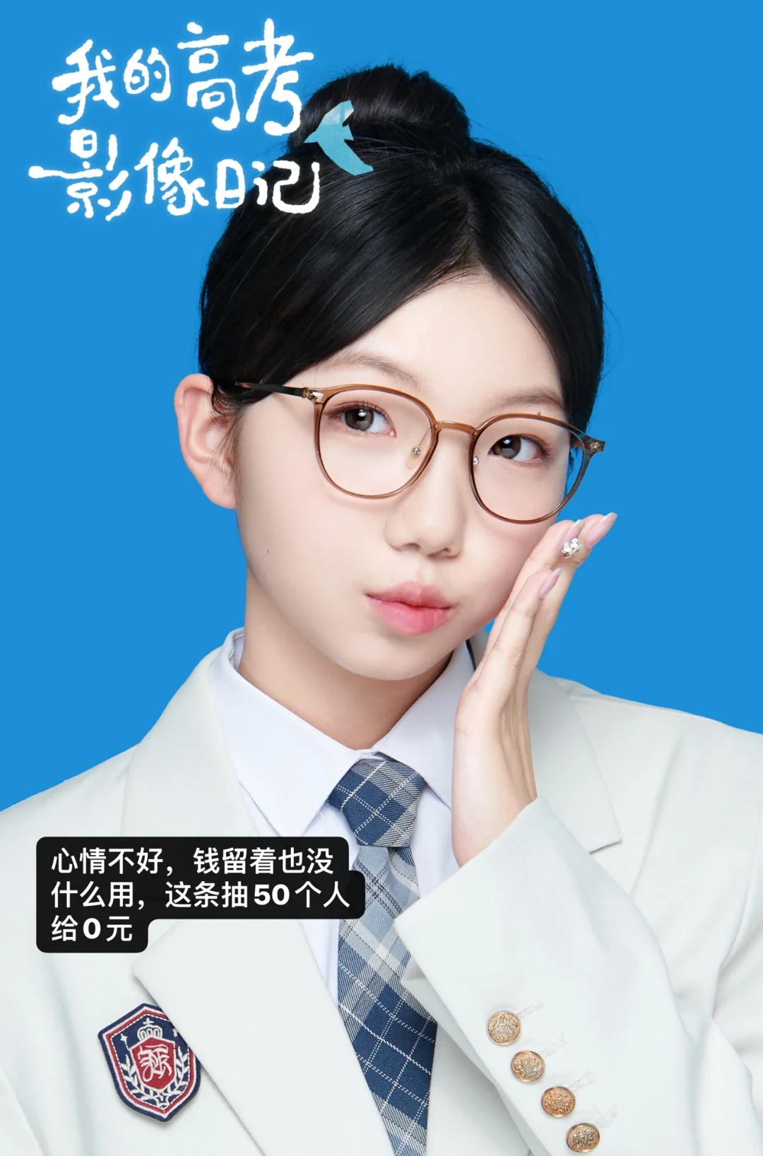 高三日记｜倒计时5️⃣天