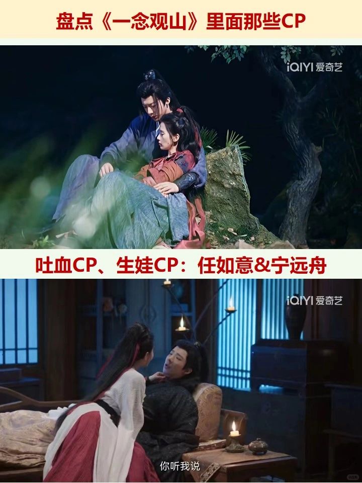 《一念关山》批量的CP，一次磕个够