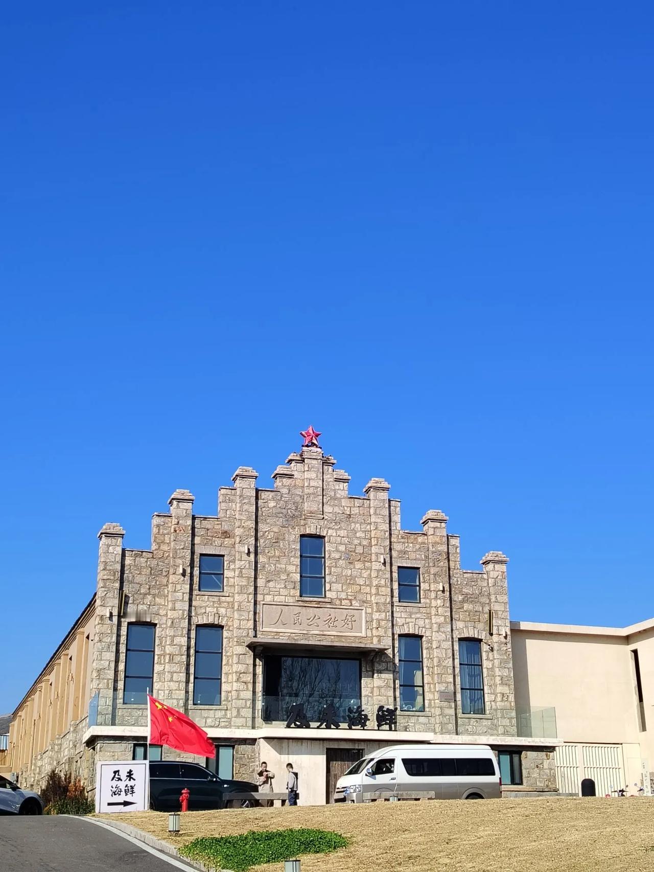 美好的回忆：这五个久未见到的大字。