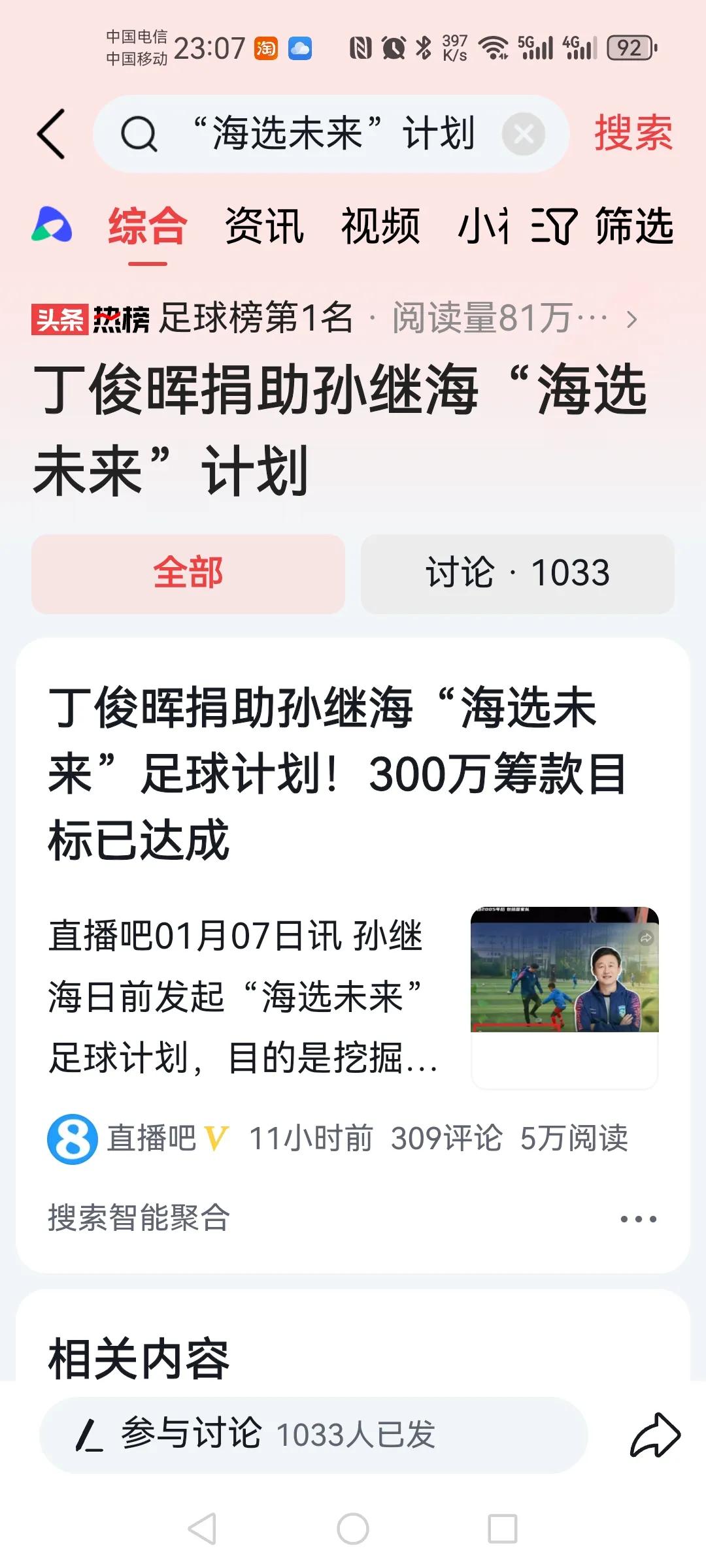 孙继海，足球界难得的一股清流！[赞][赞][赞]
坚持10年，没准中国足球真的有