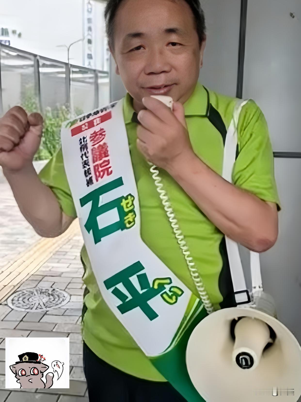 石平“卖祖求荣”遭制裁！子女求学入境全泡汤，这波“父债子偿”太解气！

这回算是