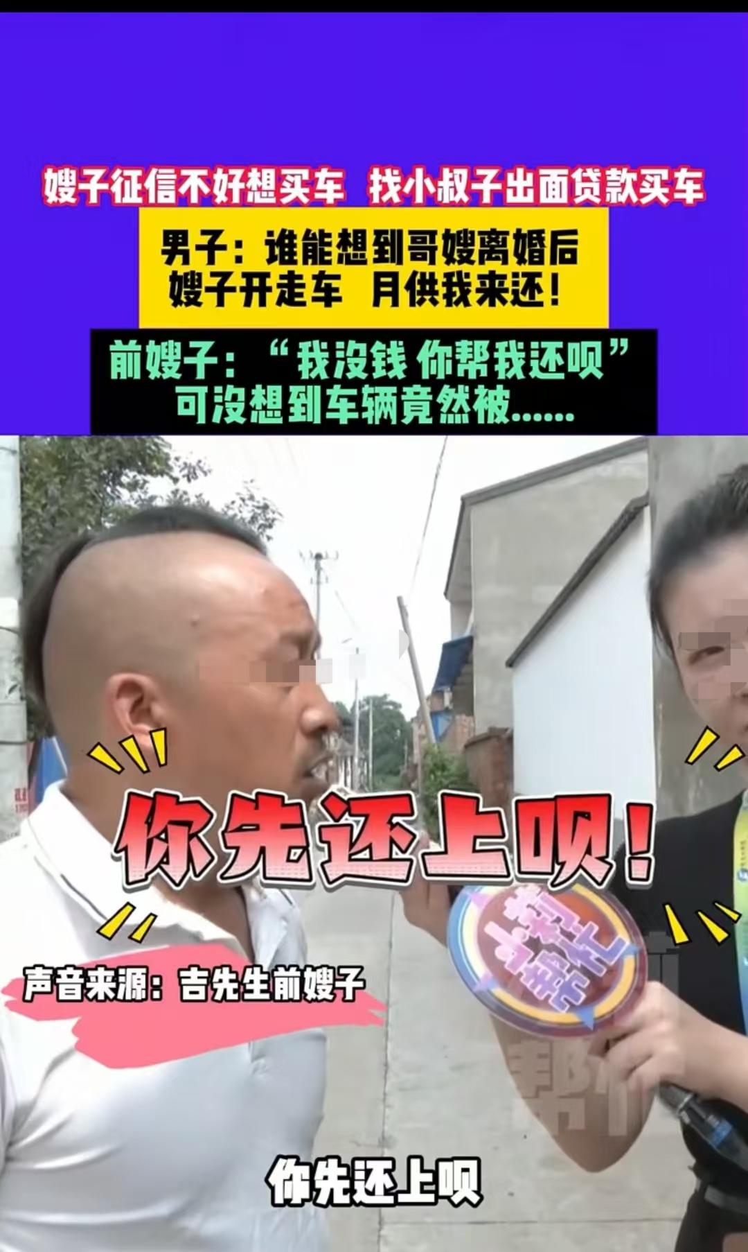 河南焦作，嫂子想买一辆7万的电车，但她征信出现了问题，就找自己的小叔子帮忙。小叔