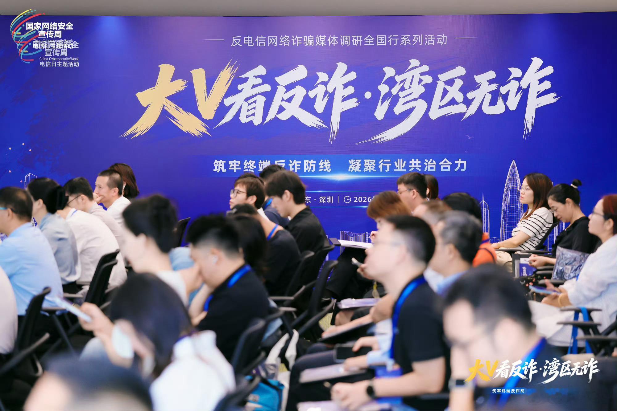 在深圳看见反诈的科技力量 专门为孩子设计涉诈风险分层管控，令人感动。科技反诈不仅