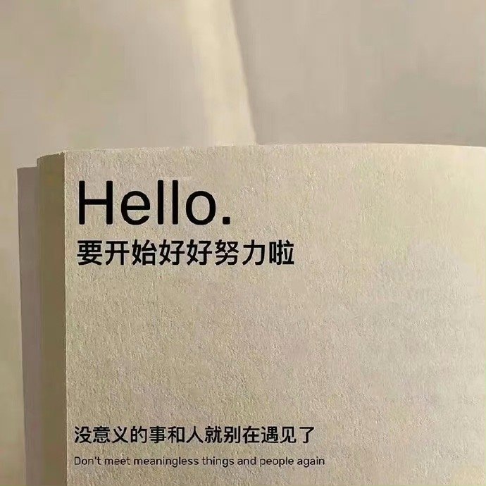 如果真相是种伤害，请选择谎言；如果谎言是种伤害，请选择沉默；如果沉默是种伤害，请