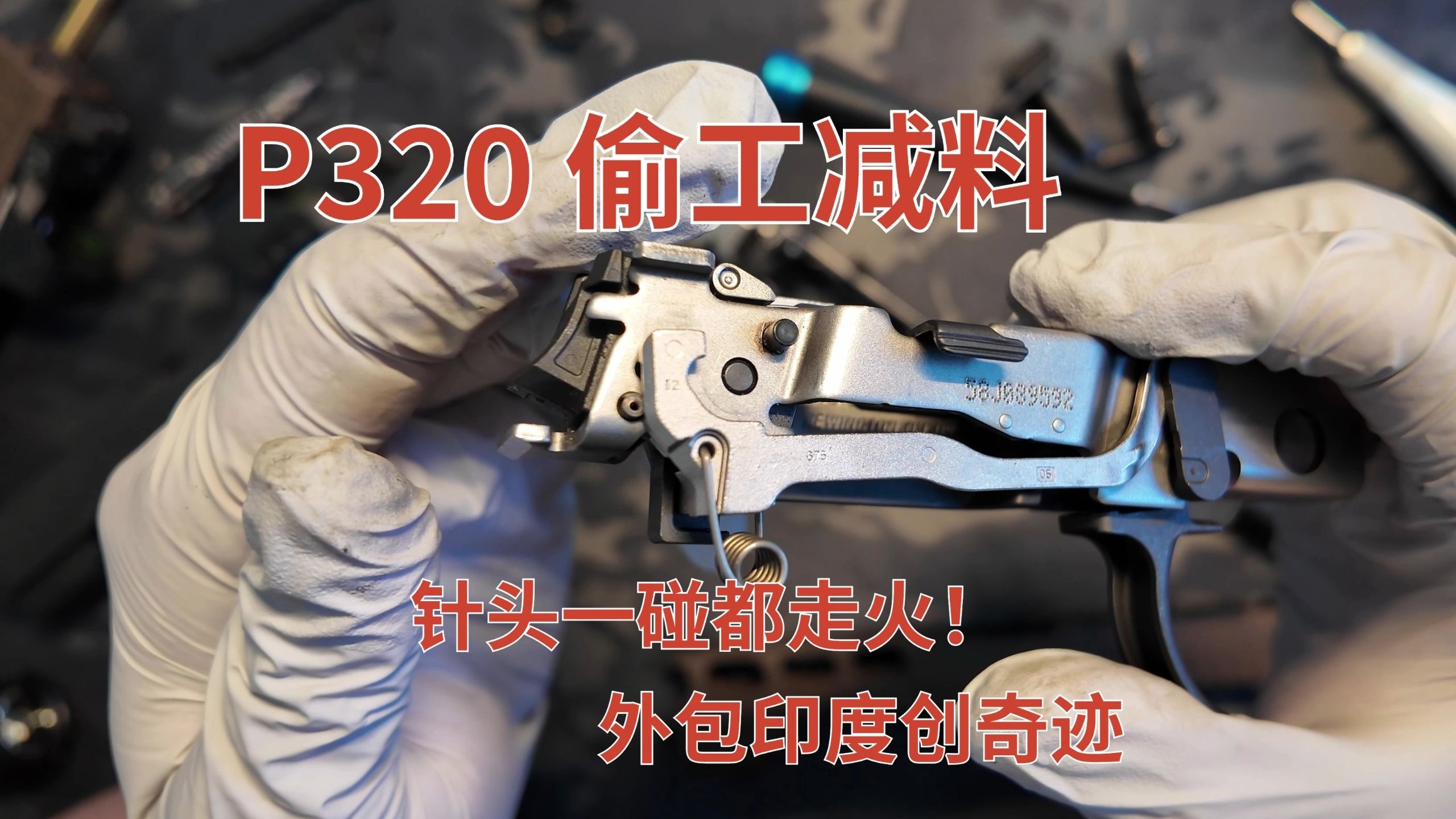 北美枪友锐评[二哈] ​​​