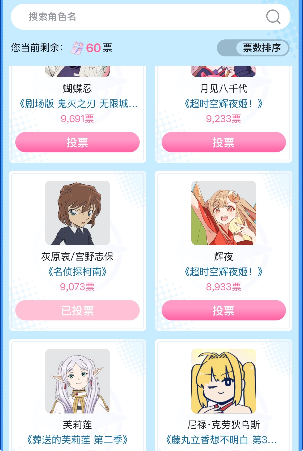 哀儿加油