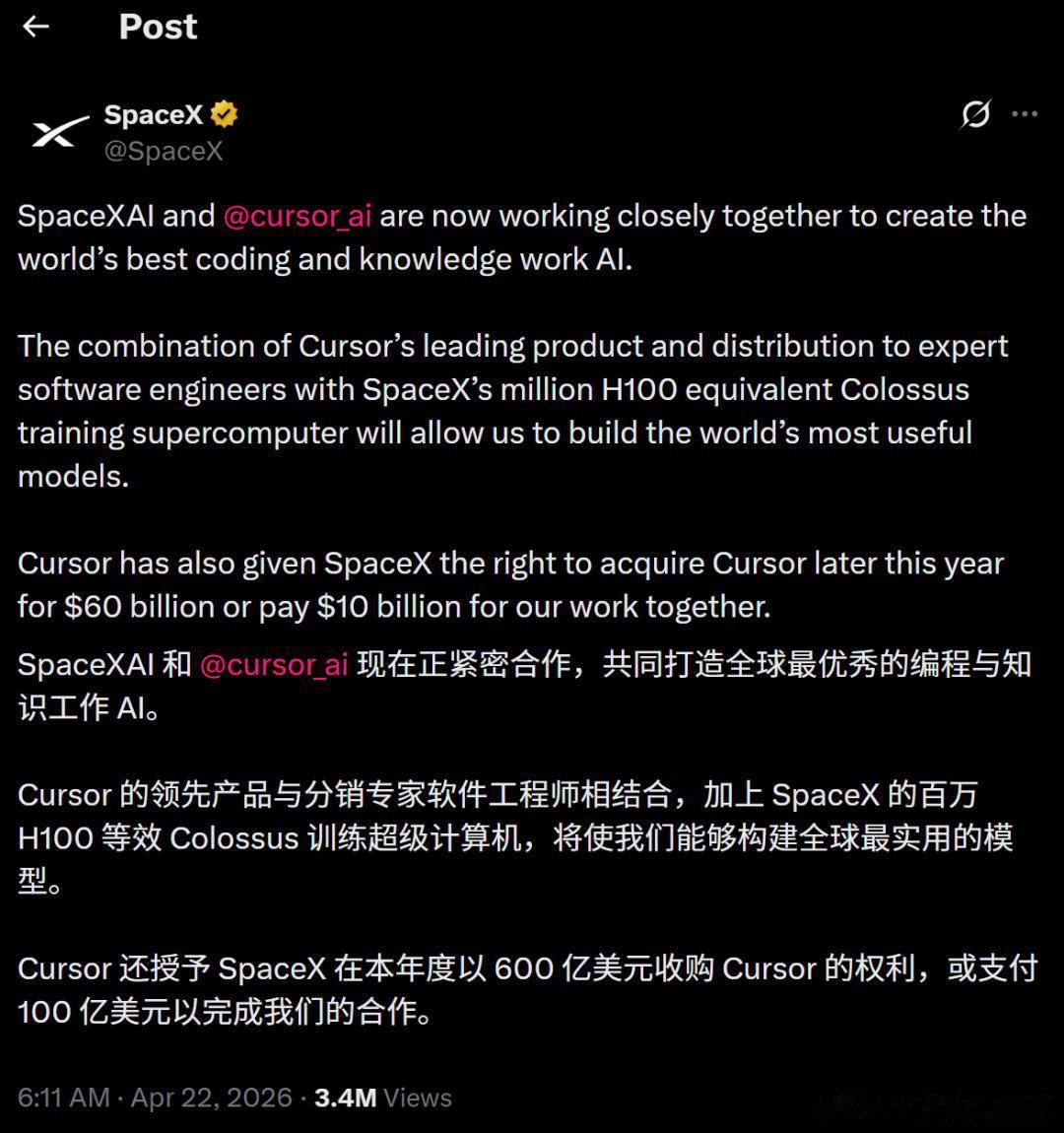 马斯克600亿美元收购Cursor马斯克自己的xAI干不过Open AI和Ant