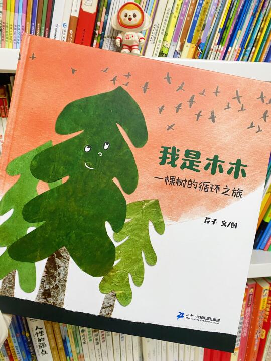 纸质书的浪漫告白！让孩子感受翻书的浪漫！