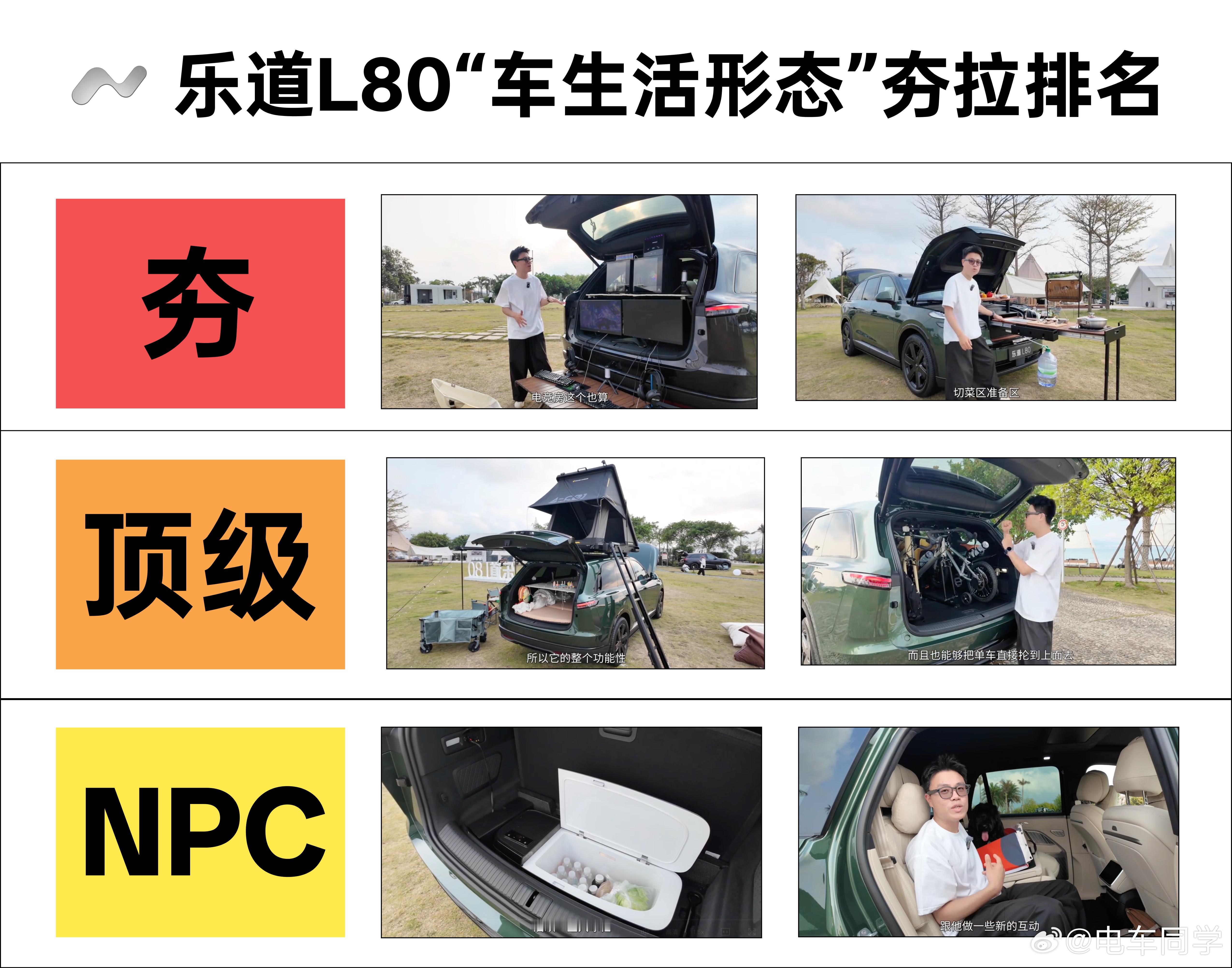 又看了一遍体验乐道L80的视频，作为对移动生活家有期待的年轻人，把视频提及的一些