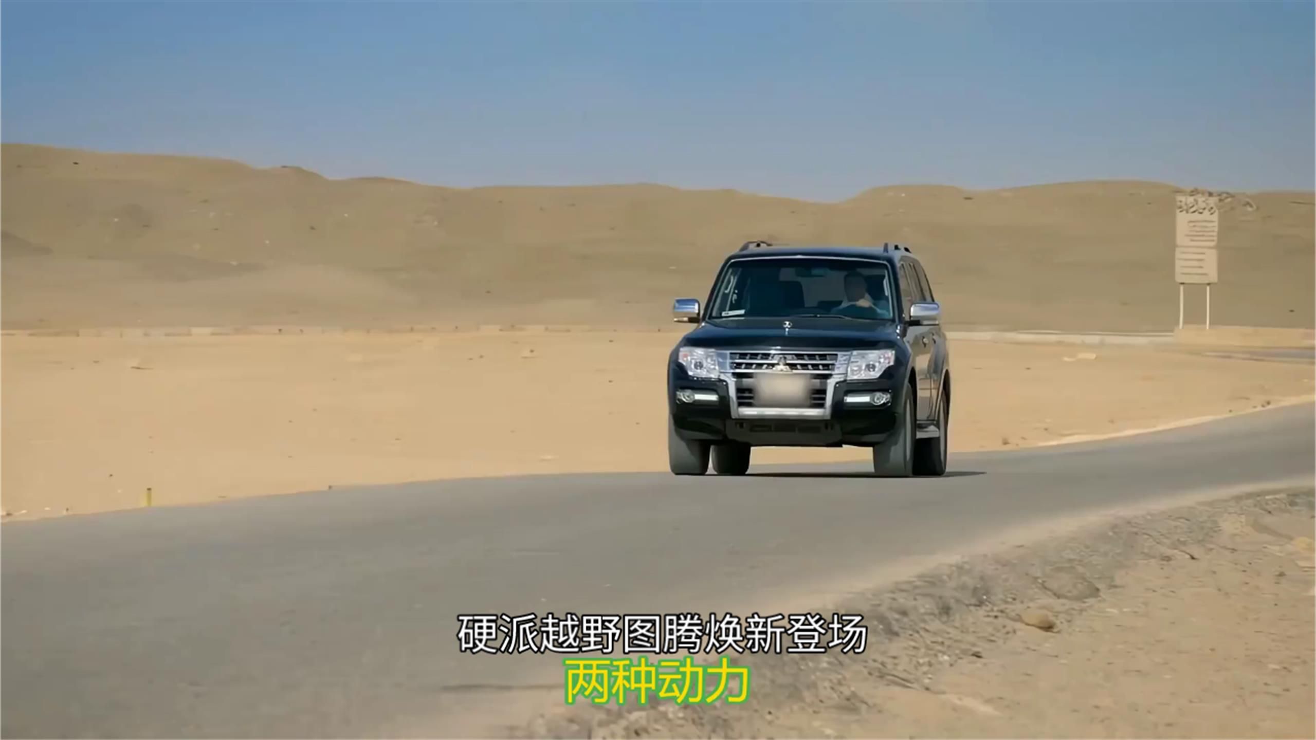 新款三菱帕杰罗，越野“山猫”换新归来，动力配置全面升级