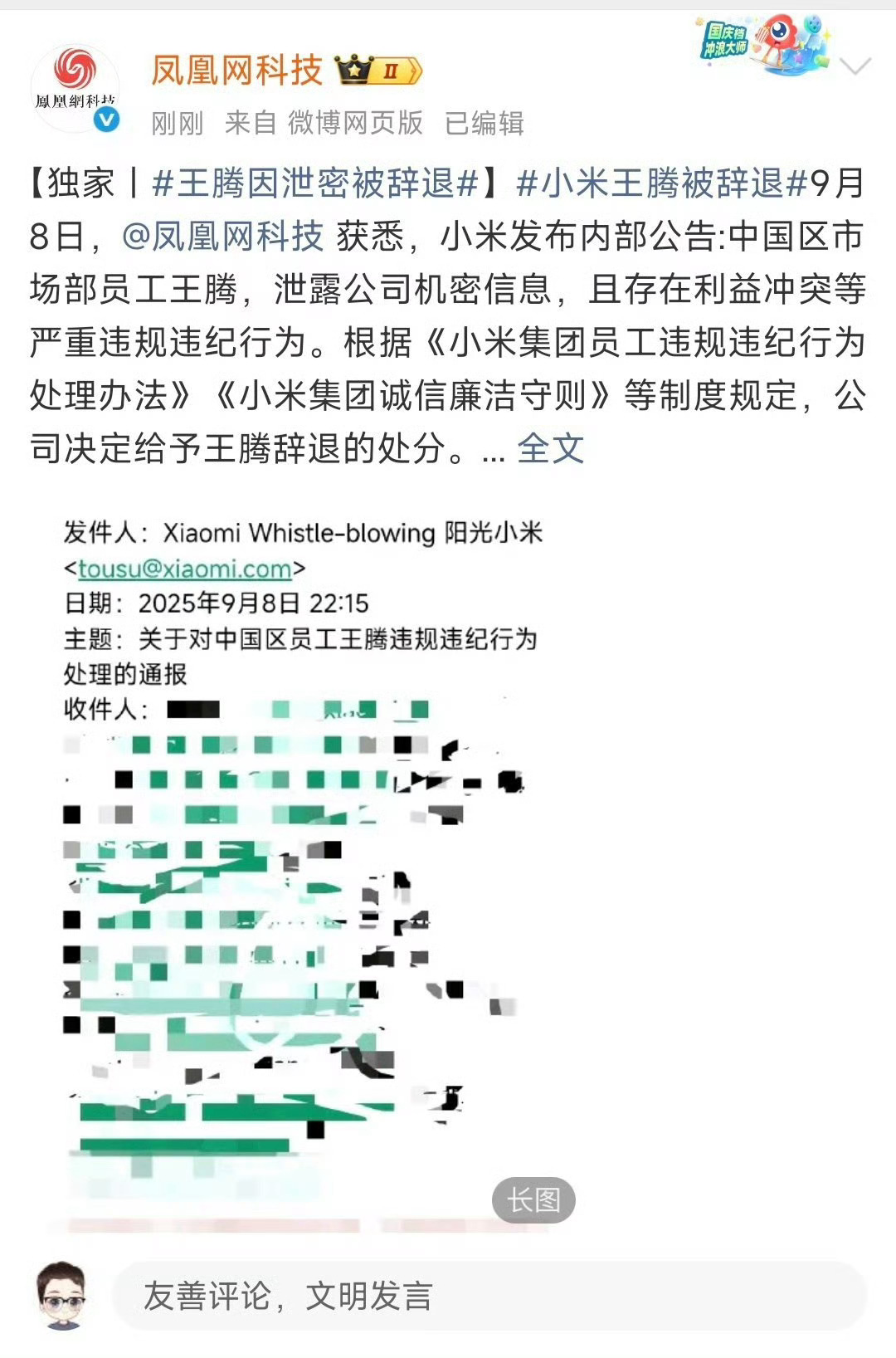 不是一个王腾吧？[挖鼻][挖鼻][挖鼻] ​​​