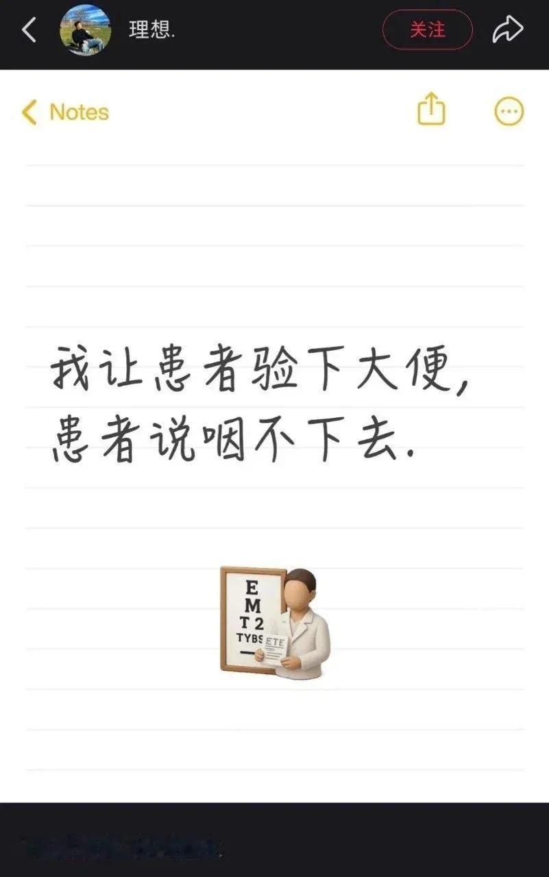 呀 不是这个意思 