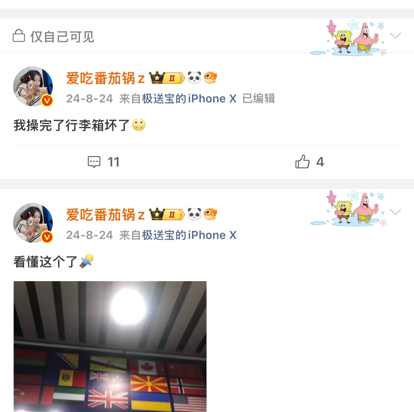 今年行李箱不要坏了好吗 