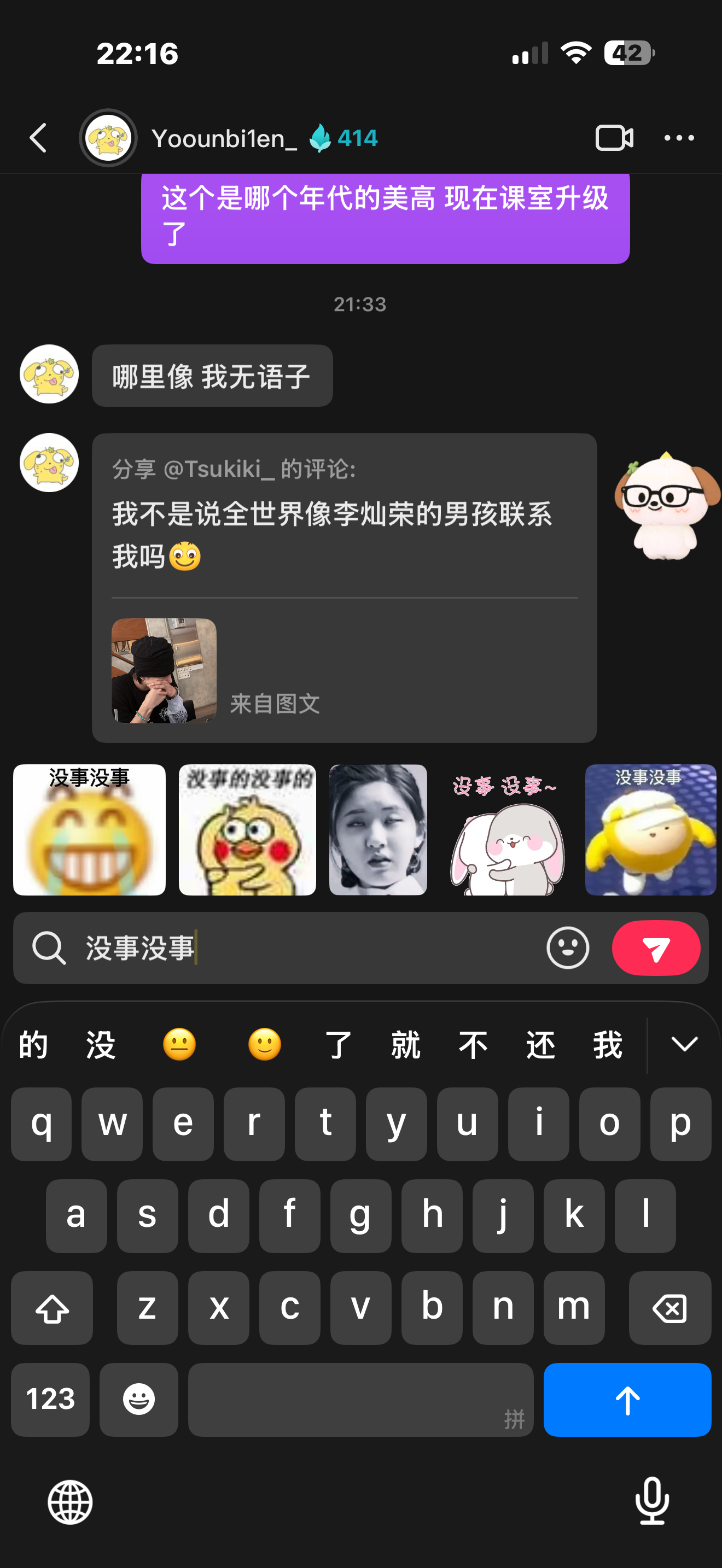 笑死了哈哈哈哈 