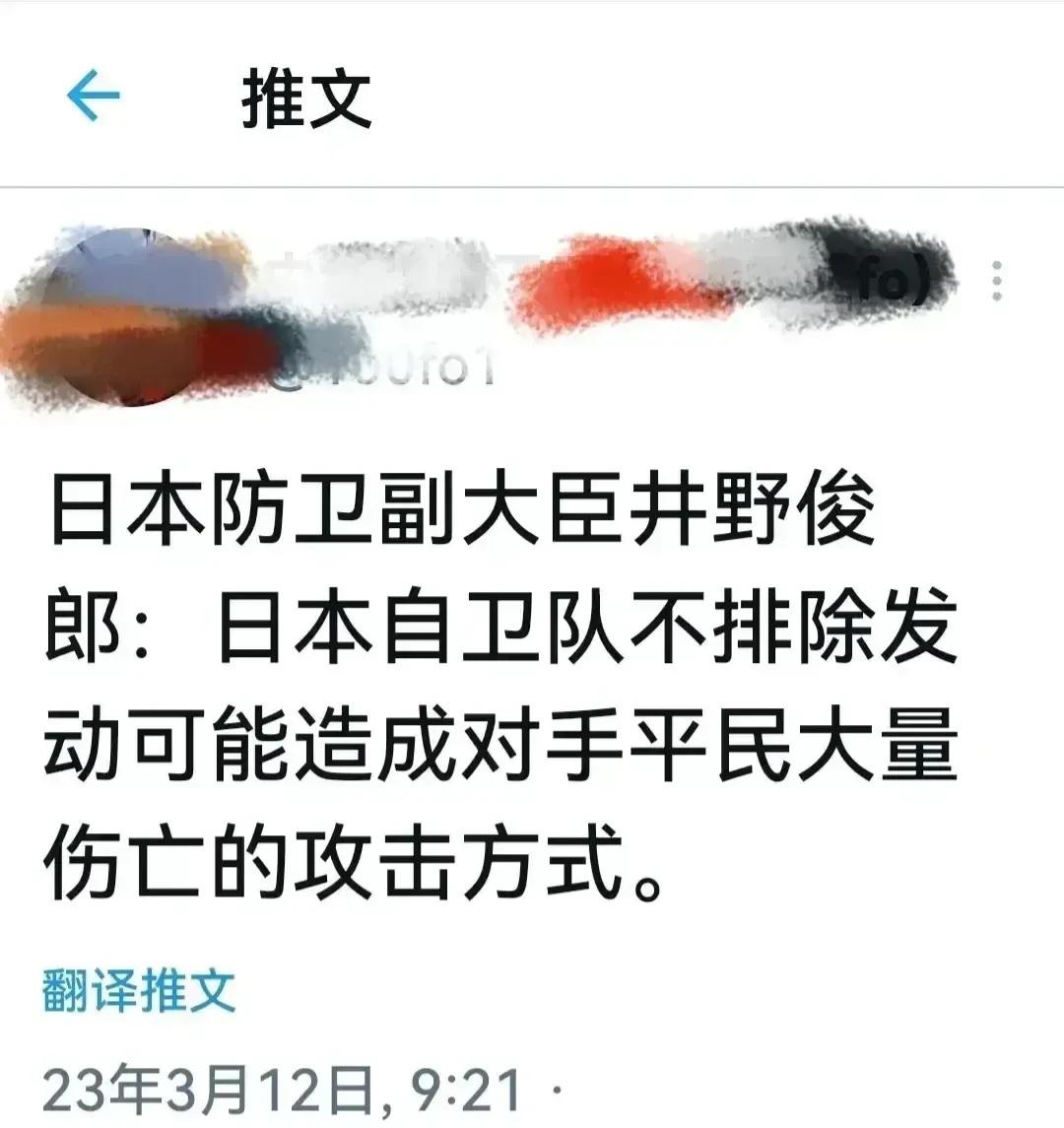 日本已经开始蠢蠢欲动了。公开威胁日本自卫队将会伤亡大量平民。即使我们是二战胜利国