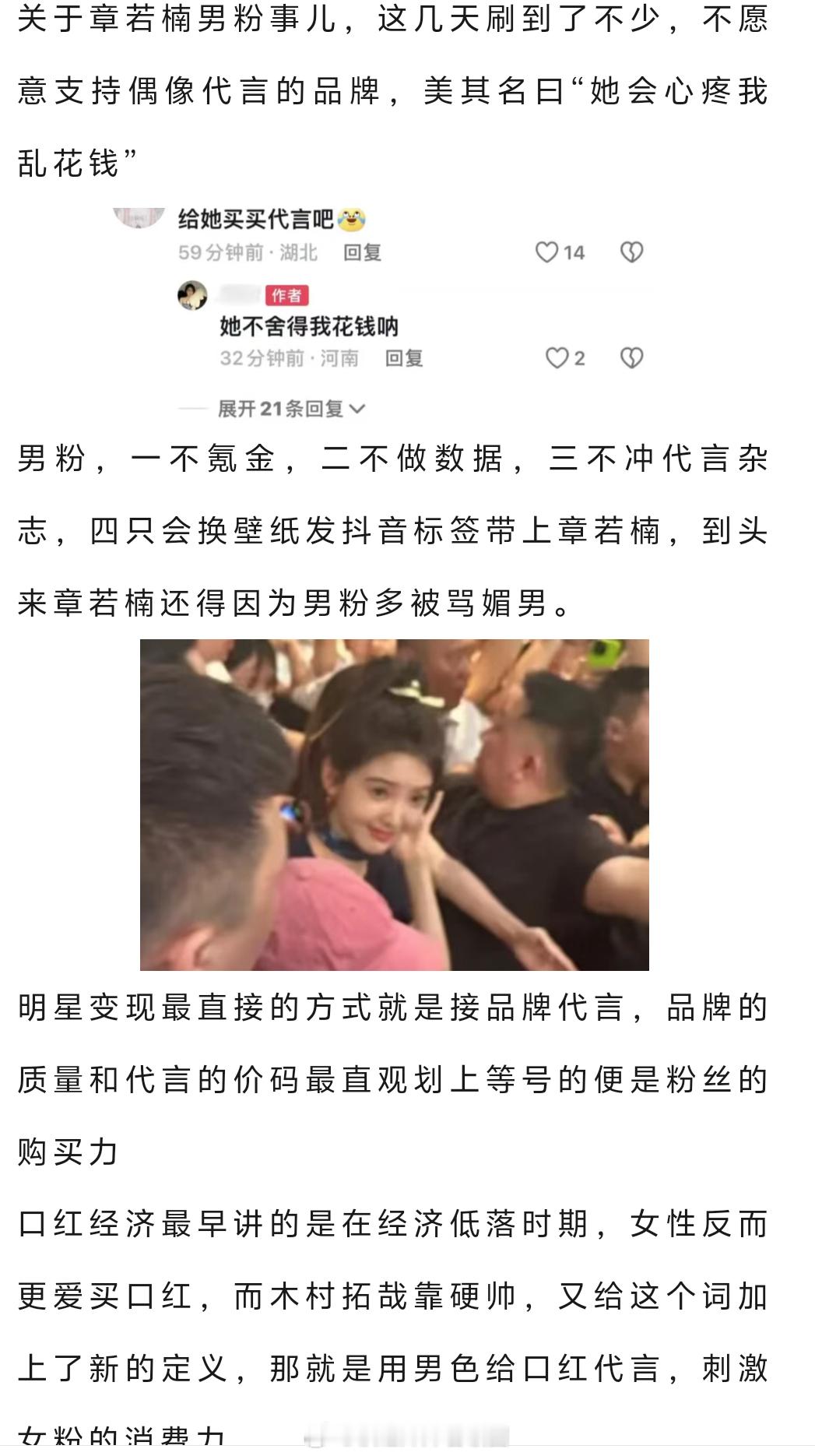 男粉最多却迟迟不爆，白月光脸是普的遮羞布吗 ​​​