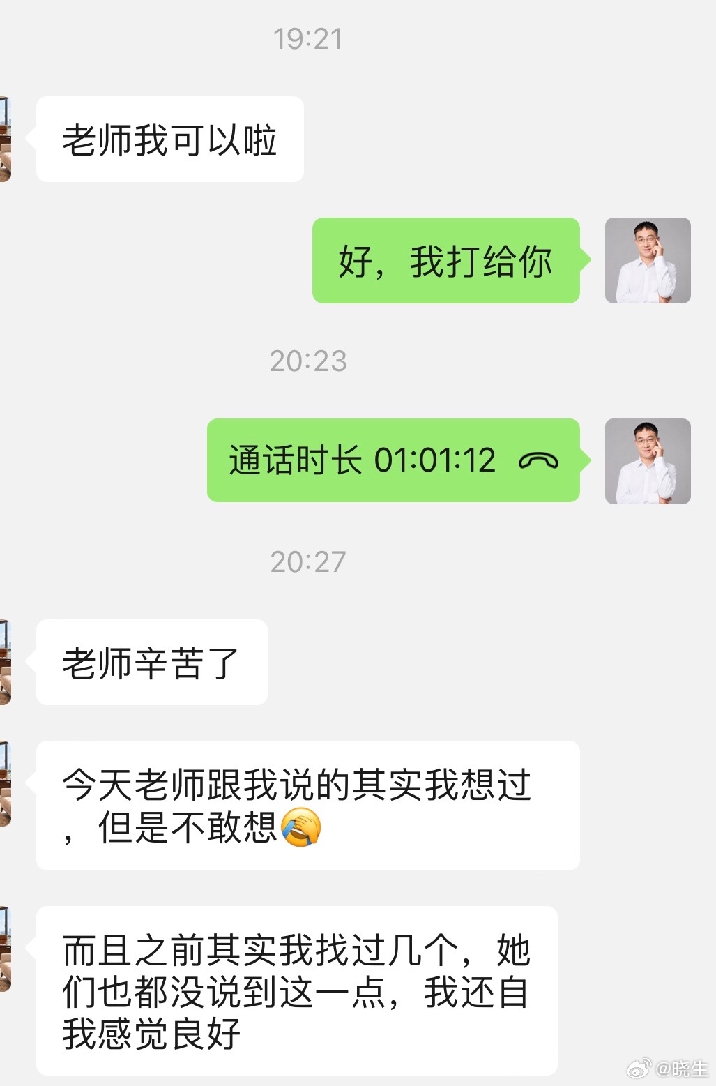 今天做完一场咨询，心里还挺不是滋味的一个做了十几年家庭主妇的姑娘，发现丈夫出轨以